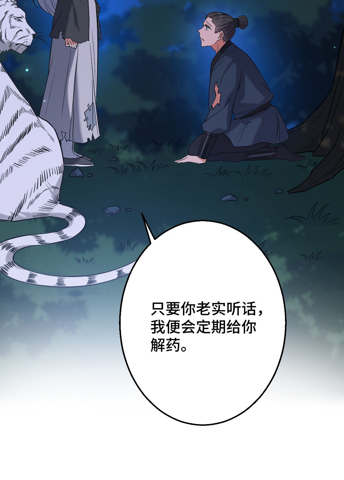 病娇暴君改拿绿茶剧本039 为我所用