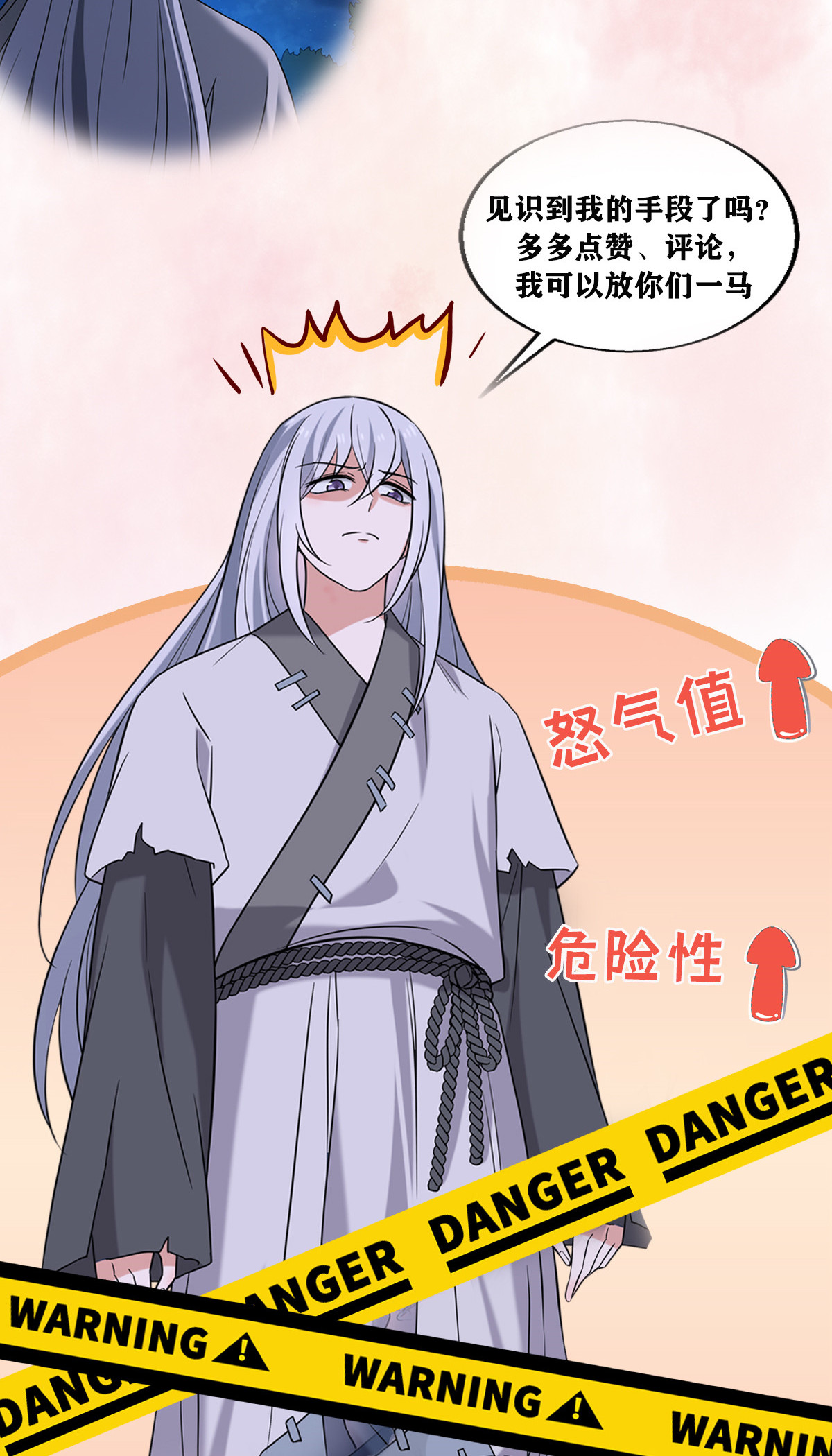 病娇暴君改拿绿茶剧本039 为我所用