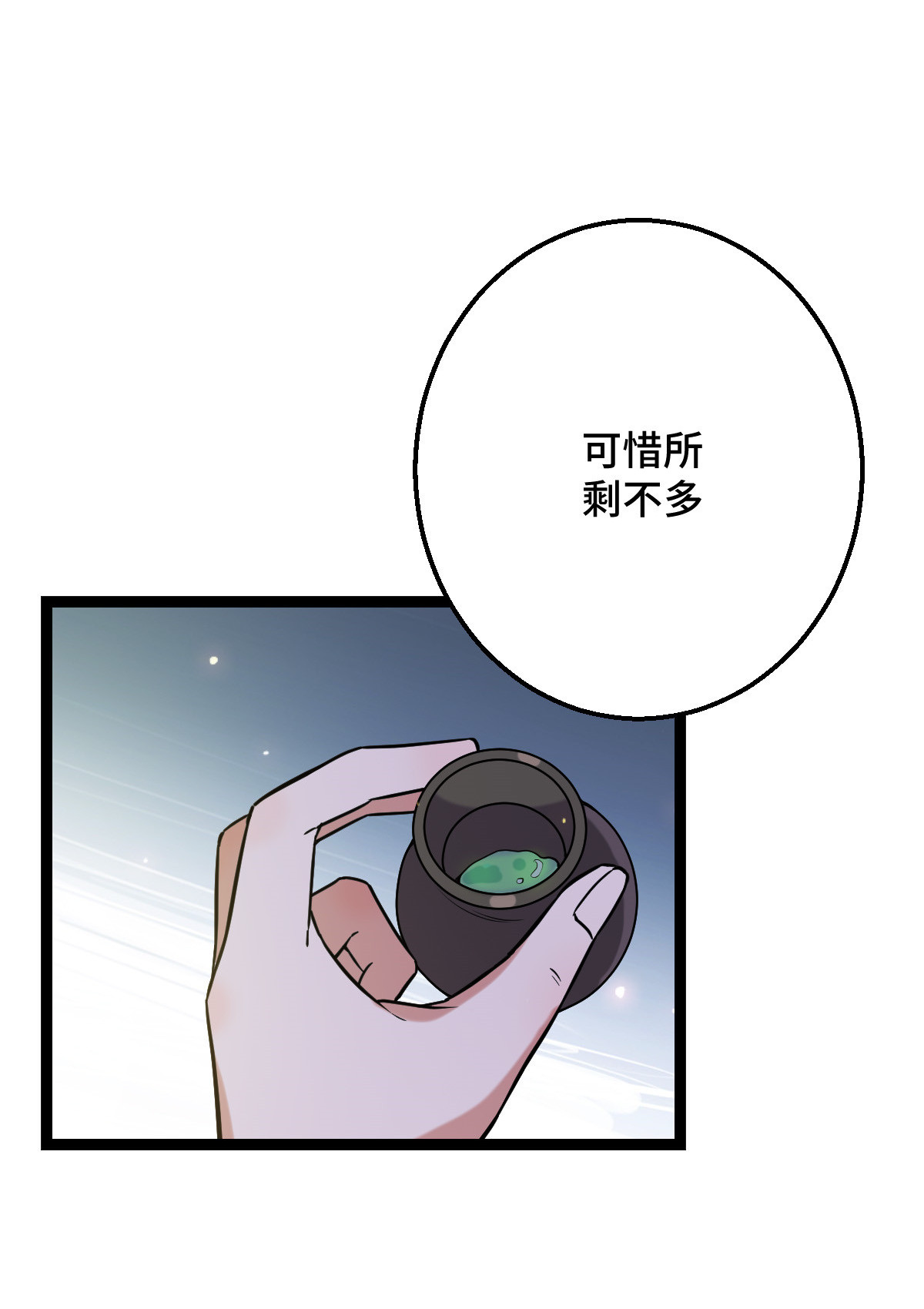 病娇暴君改拿绿茶剧本039 为我所用