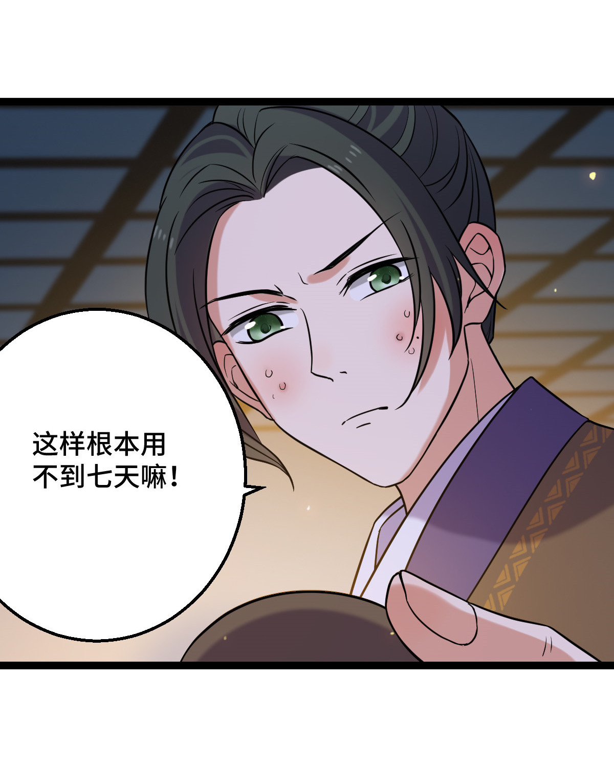 病娇暴君改拿绿茶剧本039 为我所用