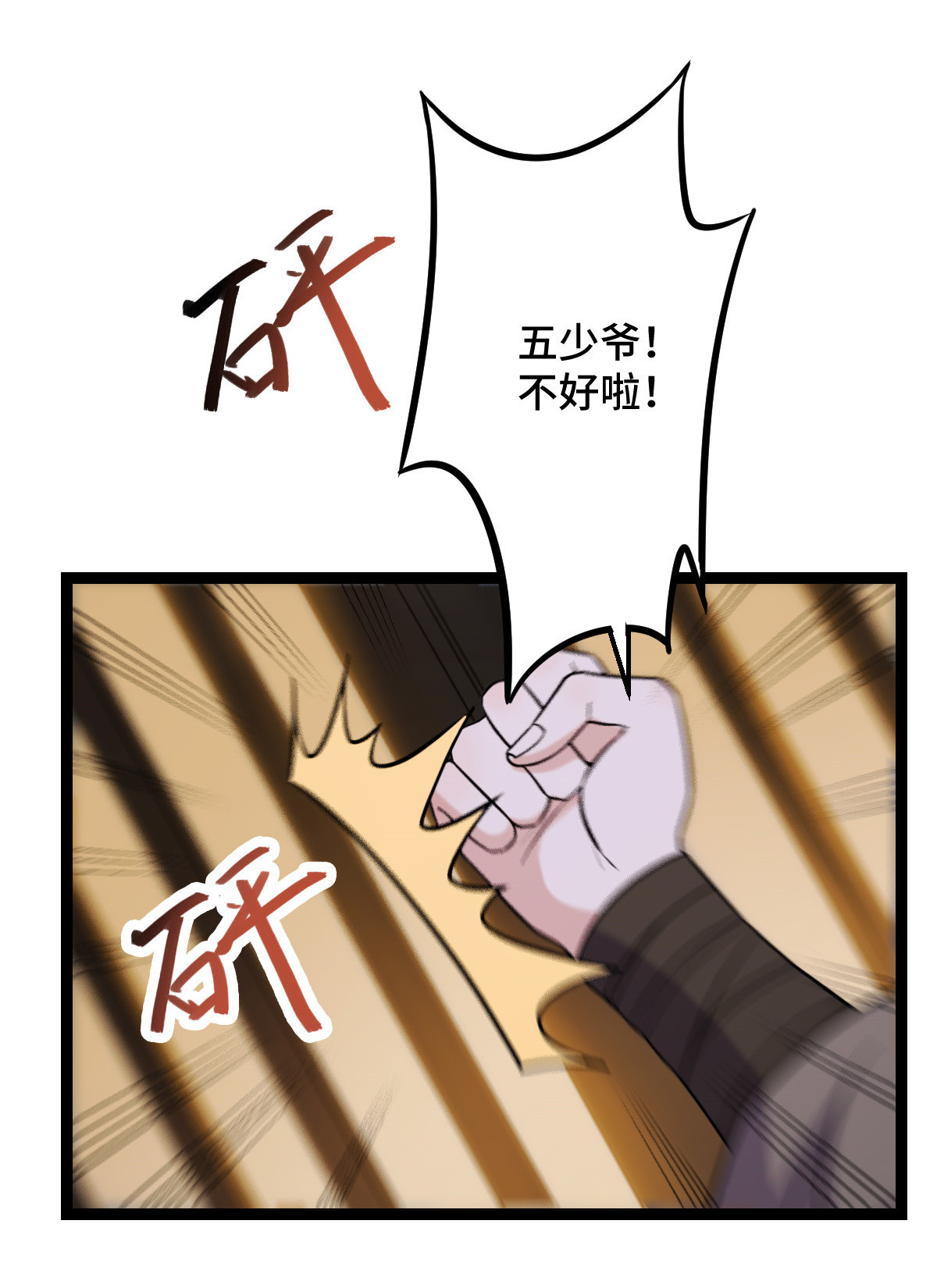 病娇暴君改拿绿茶剧本039 为我所用