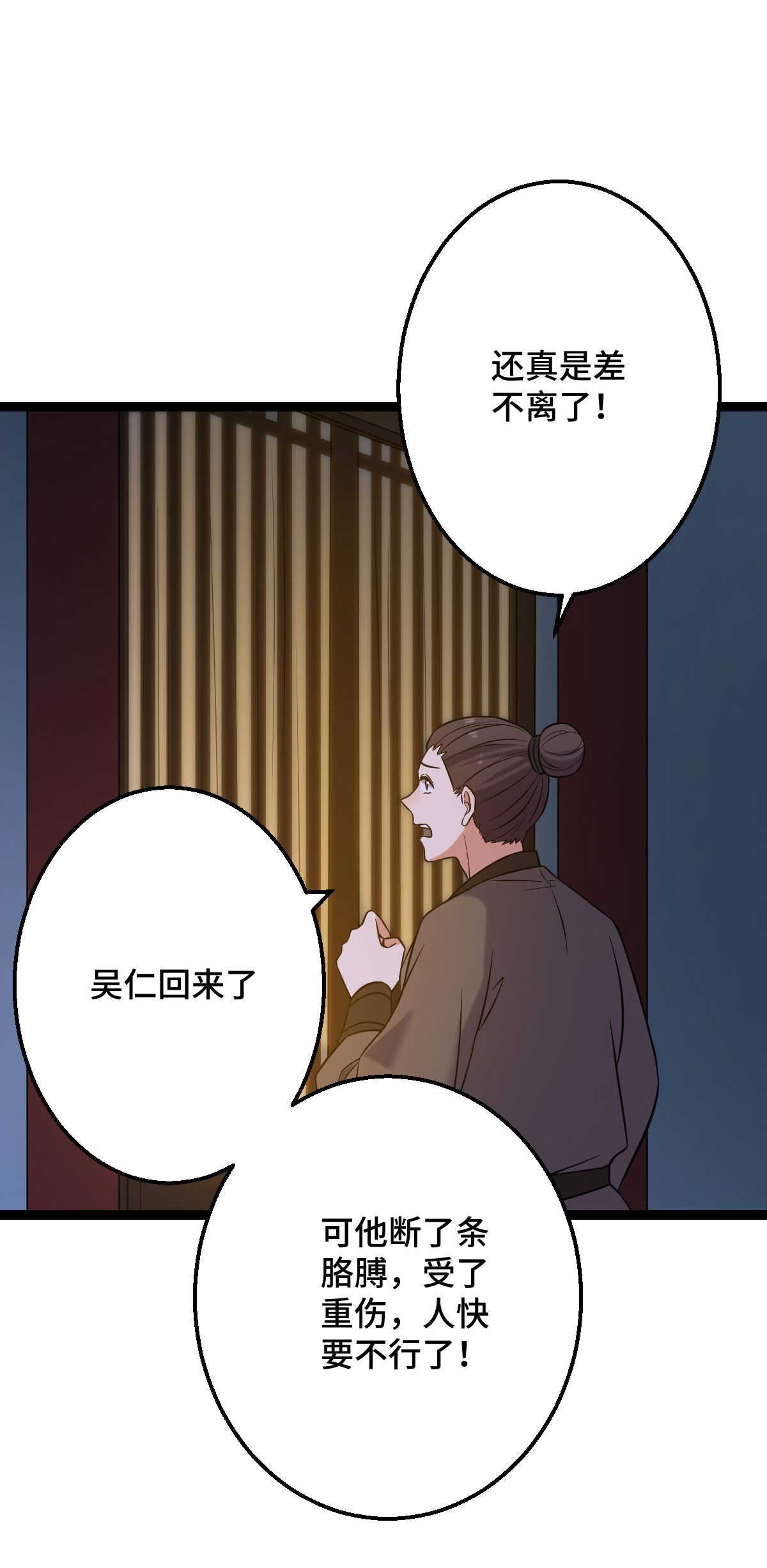 病娇暴君改拿绿茶剧本039 为我所用