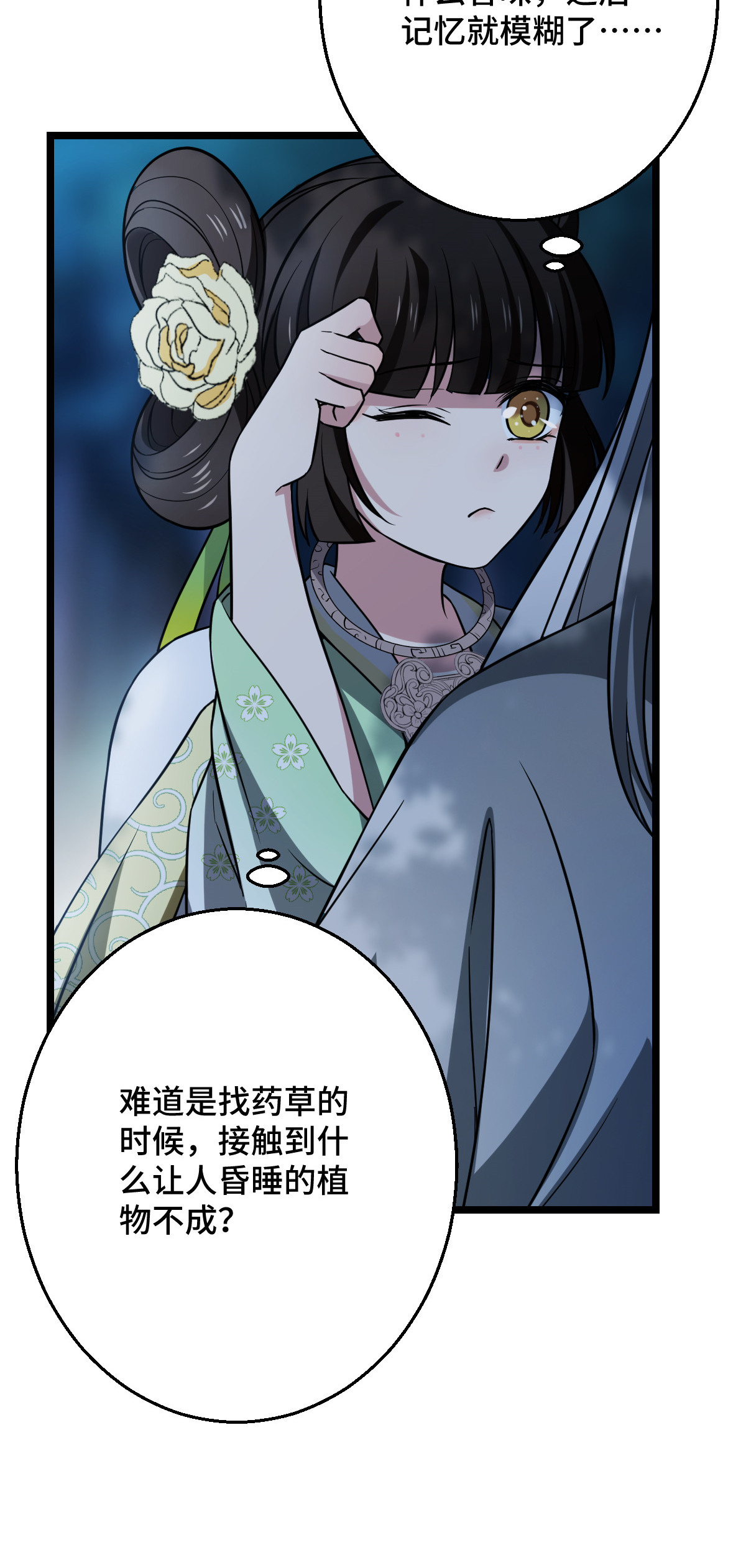 病娇暴君改拿绿茶剧本040 无动于衷