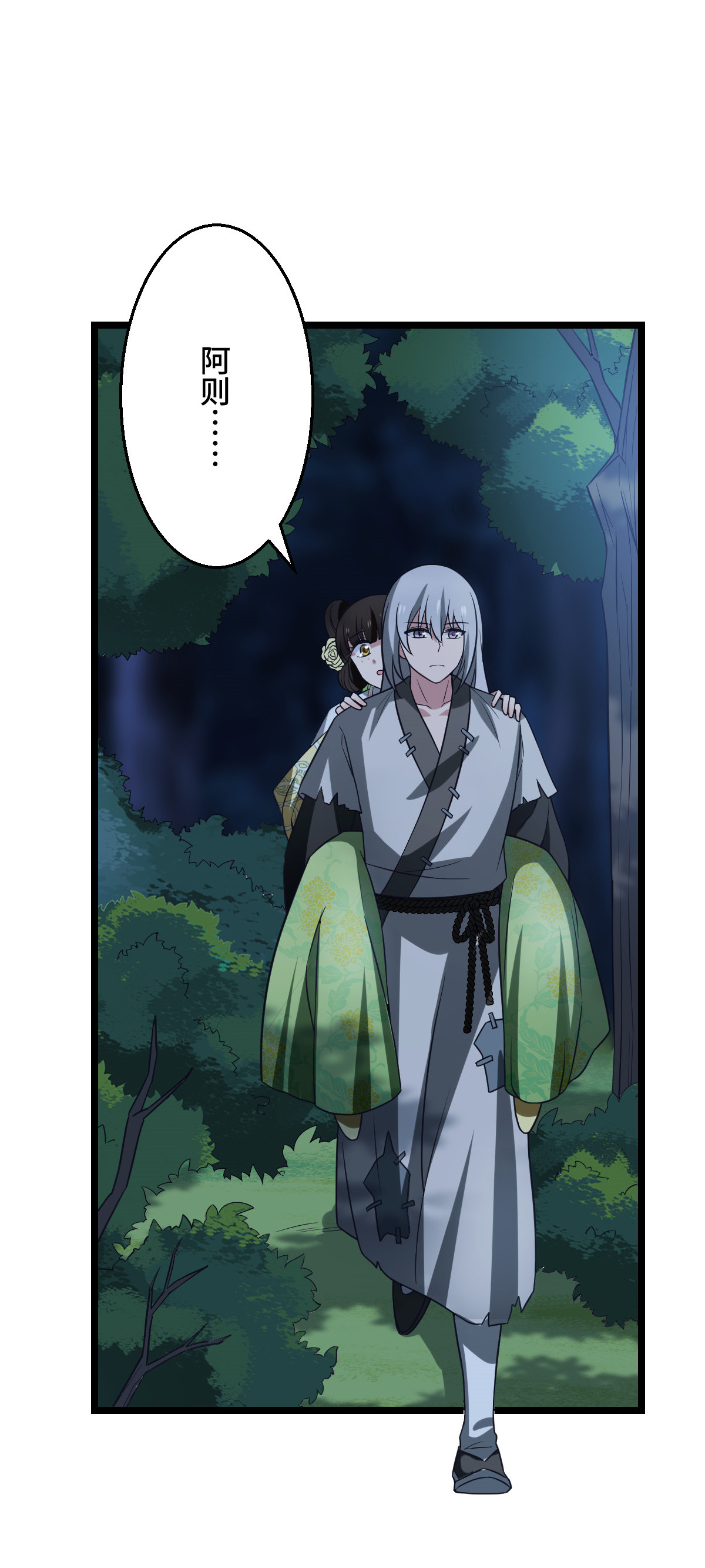 病娇暴君改拿绿茶剧本040 无动于衷