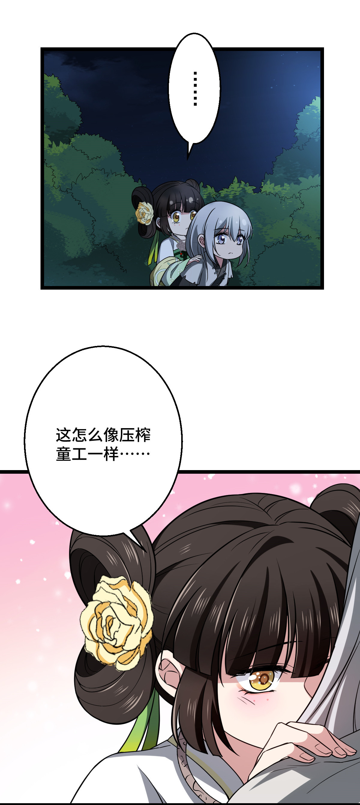 病娇暴君改拿绿茶剧本040 无动于衷