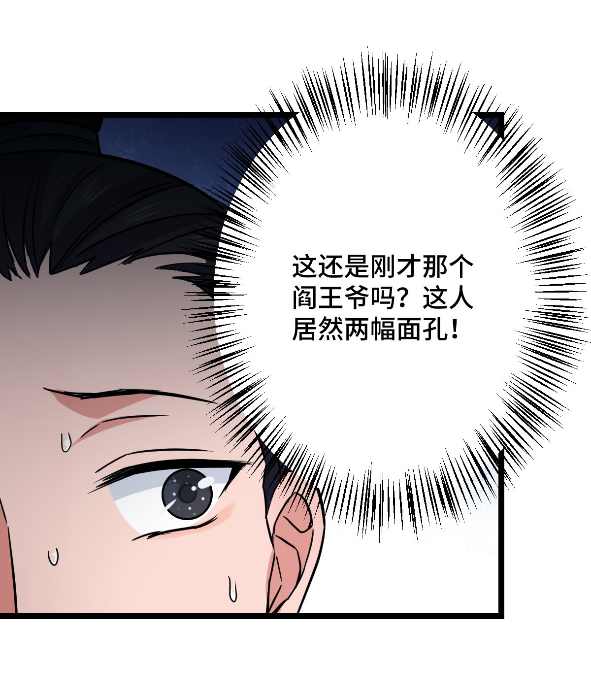 病娇暴君改拿绿茶剧本040 无动于衷