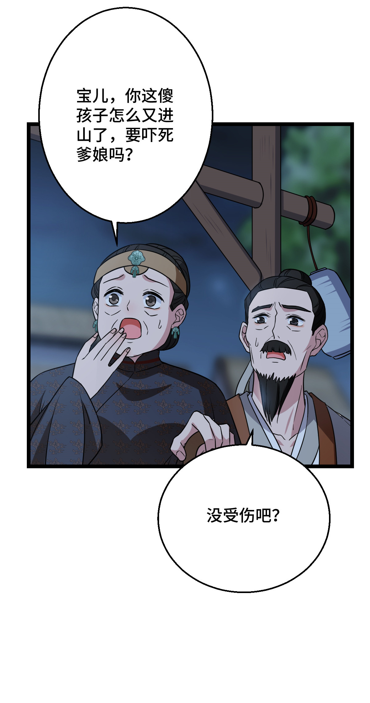 病娇暴君改拿绿茶剧本040 无动于衷
