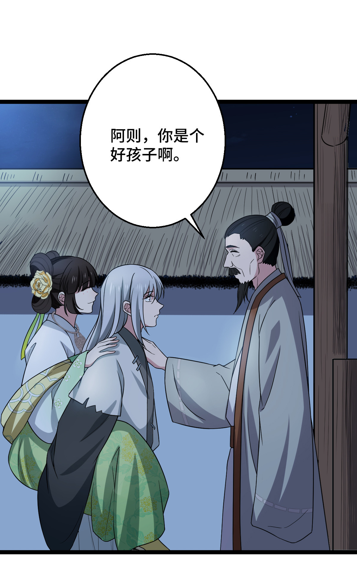 病娇暴君改拿绿茶剧本040 无动于衷