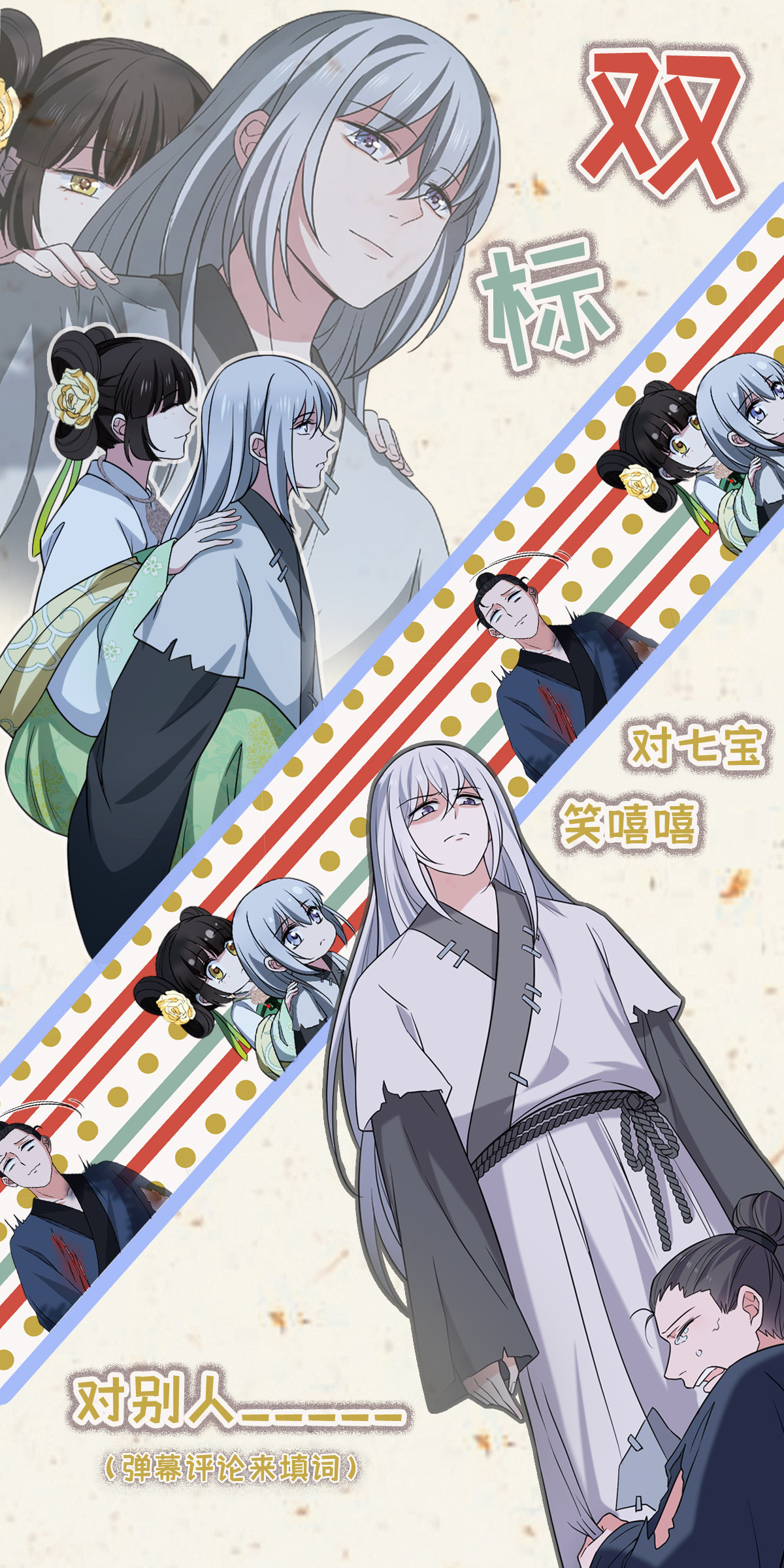 病娇暴君改拿绿茶剧本040 无动于衷