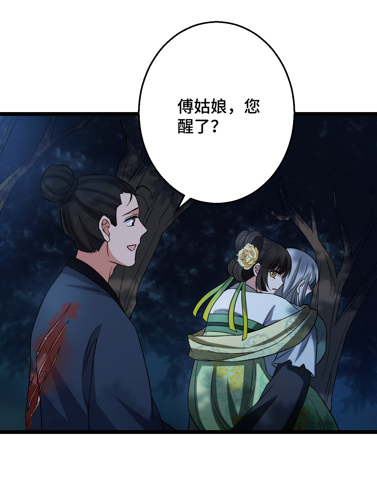 病娇暴君改拿绿茶剧本040 无动于衷