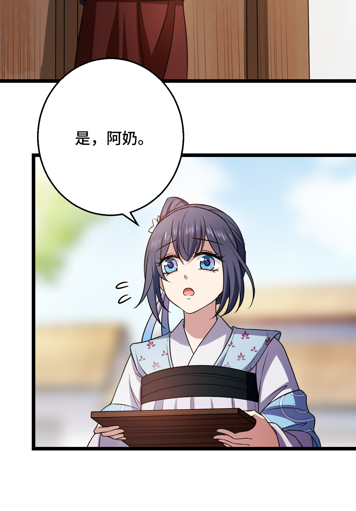 病娇暴君改拿绿茶剧本041 暗藏杀机