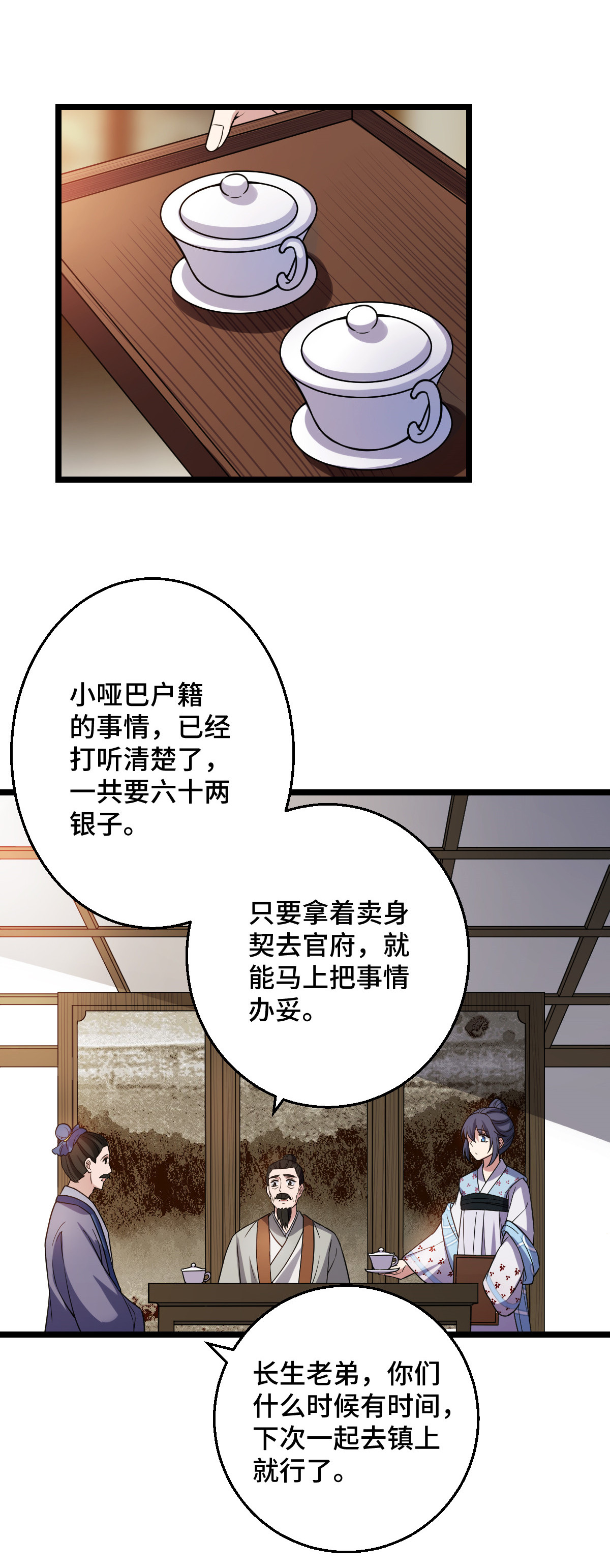 病娇暴君改拿绿茶剧本041 暗藏杀机