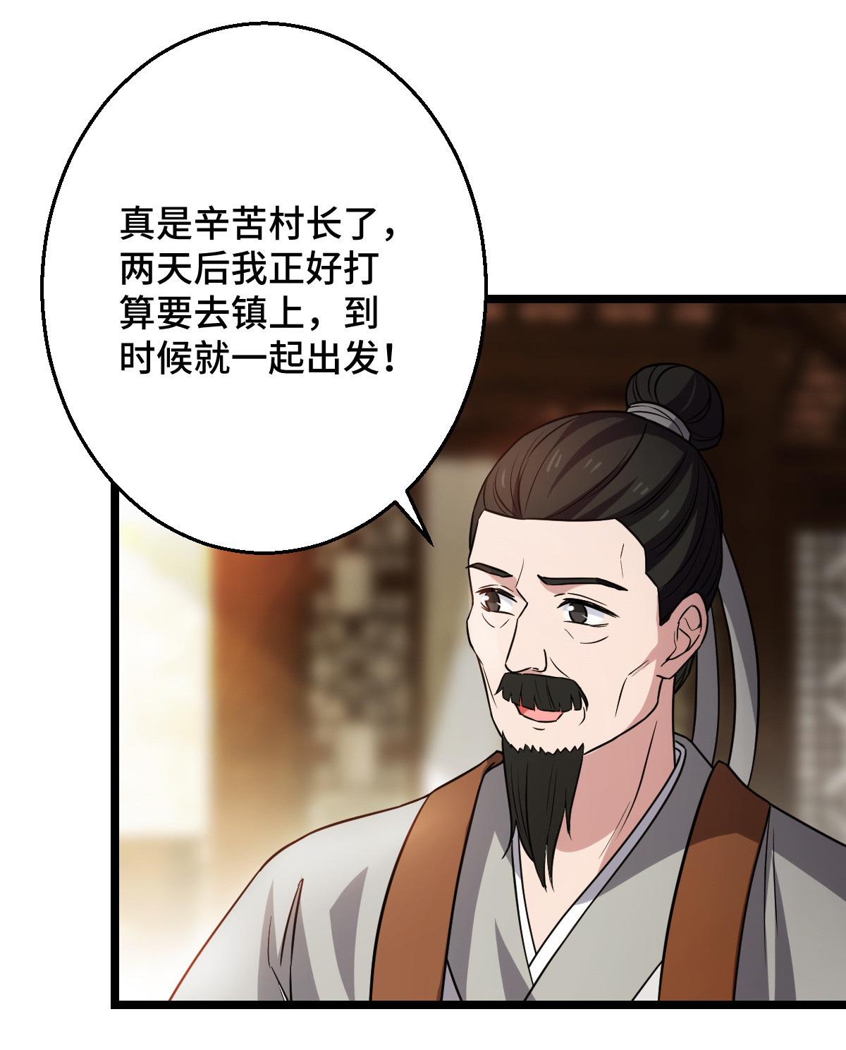 病娇暴君改拿绿茶剧本041 暗藏杀机