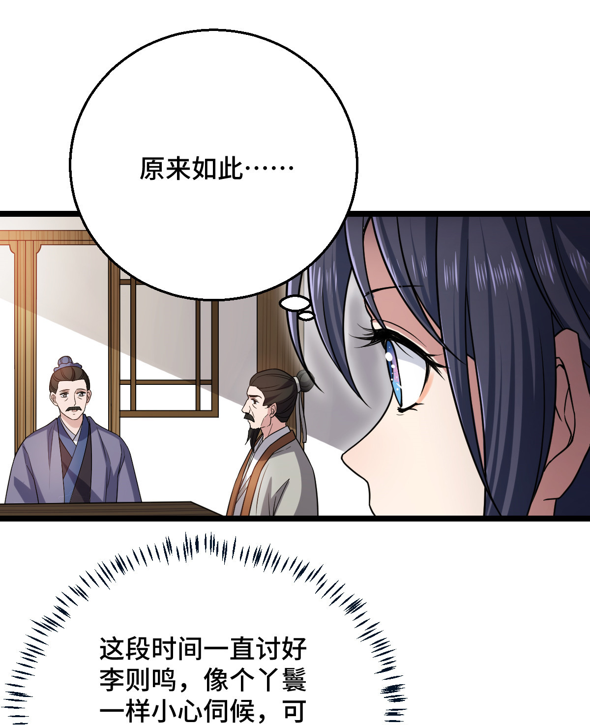 病娇暴君改拿绿茶剧本041 暗藏杀机