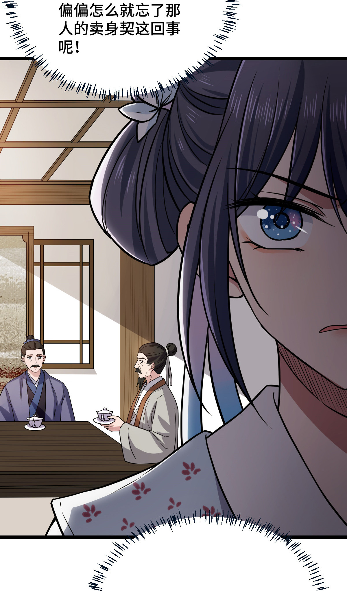 病娇暴君改拿绿茶剧本041 暗藏杀机