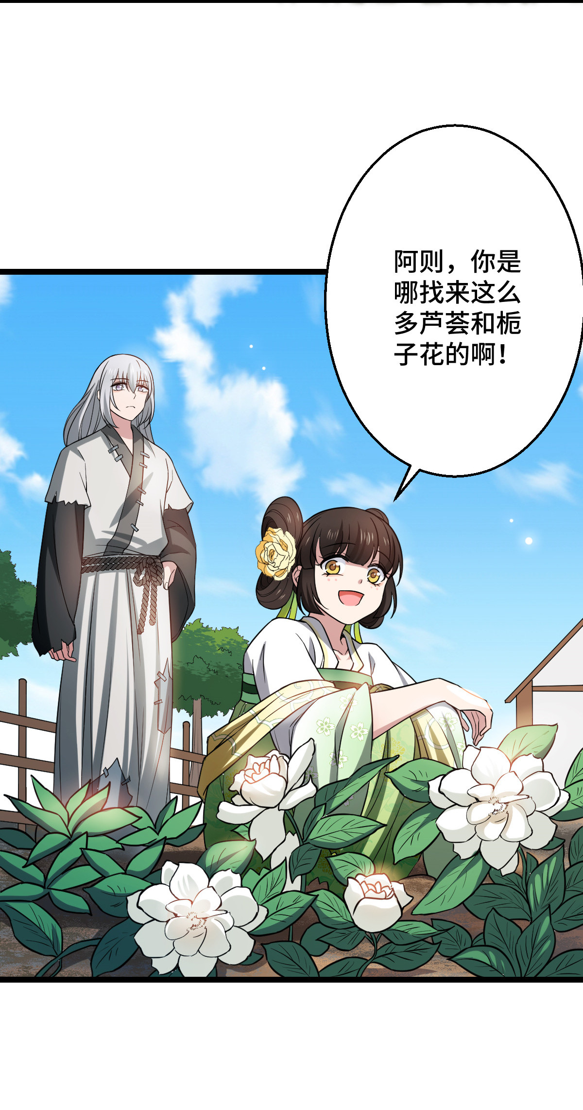 病娇暴君改拿绿茶剧本041 暗藏杀机