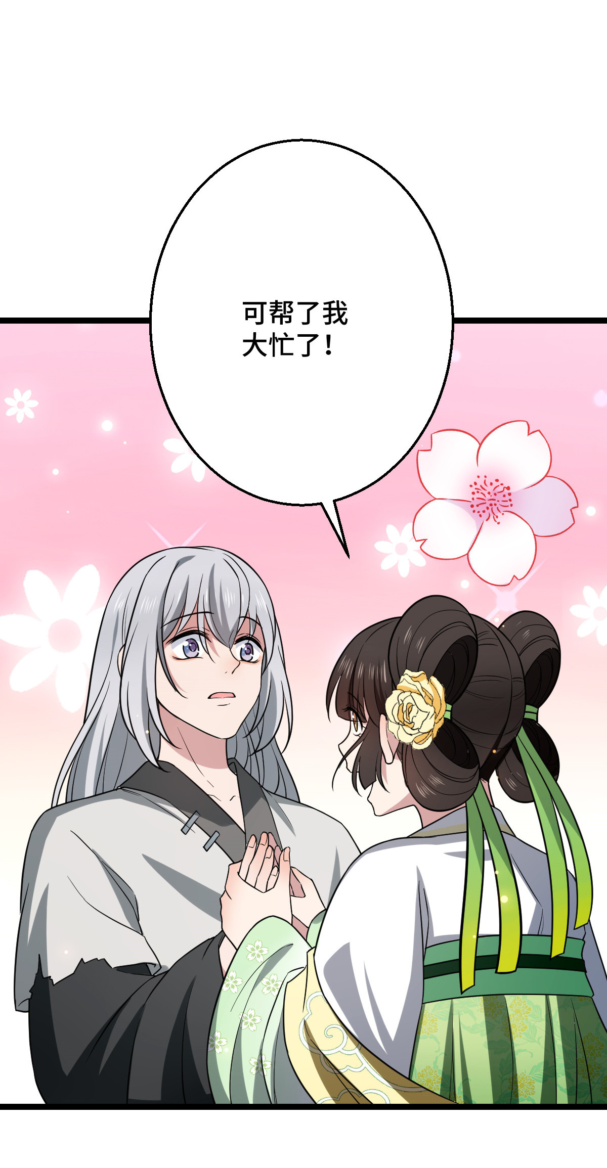 病娇暴君改拿绿茶剧本041 暗藏杀机