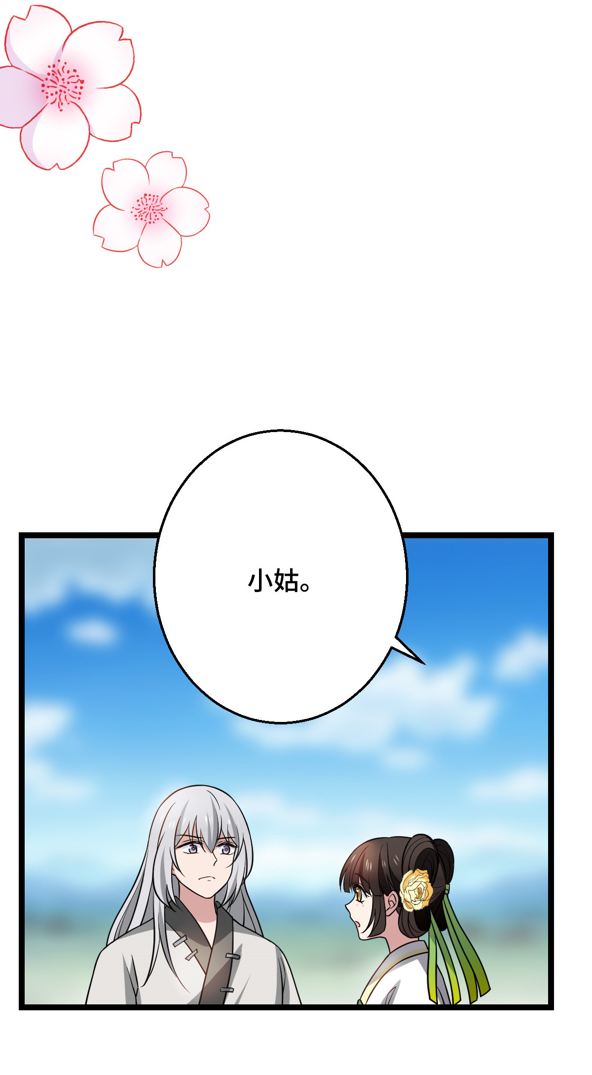 病娇暴君改拿绿茶剧本041 暗藏杀机