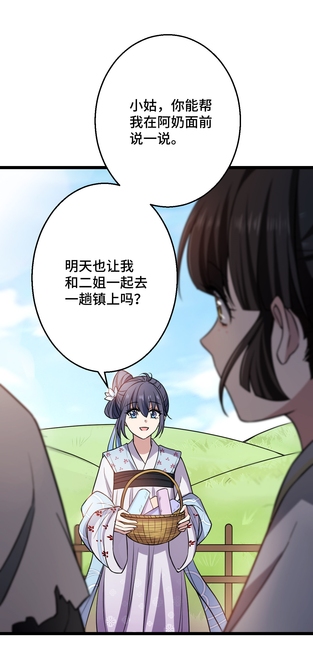 病娇暴君改拿绿茶剧本041 暗藏杀机