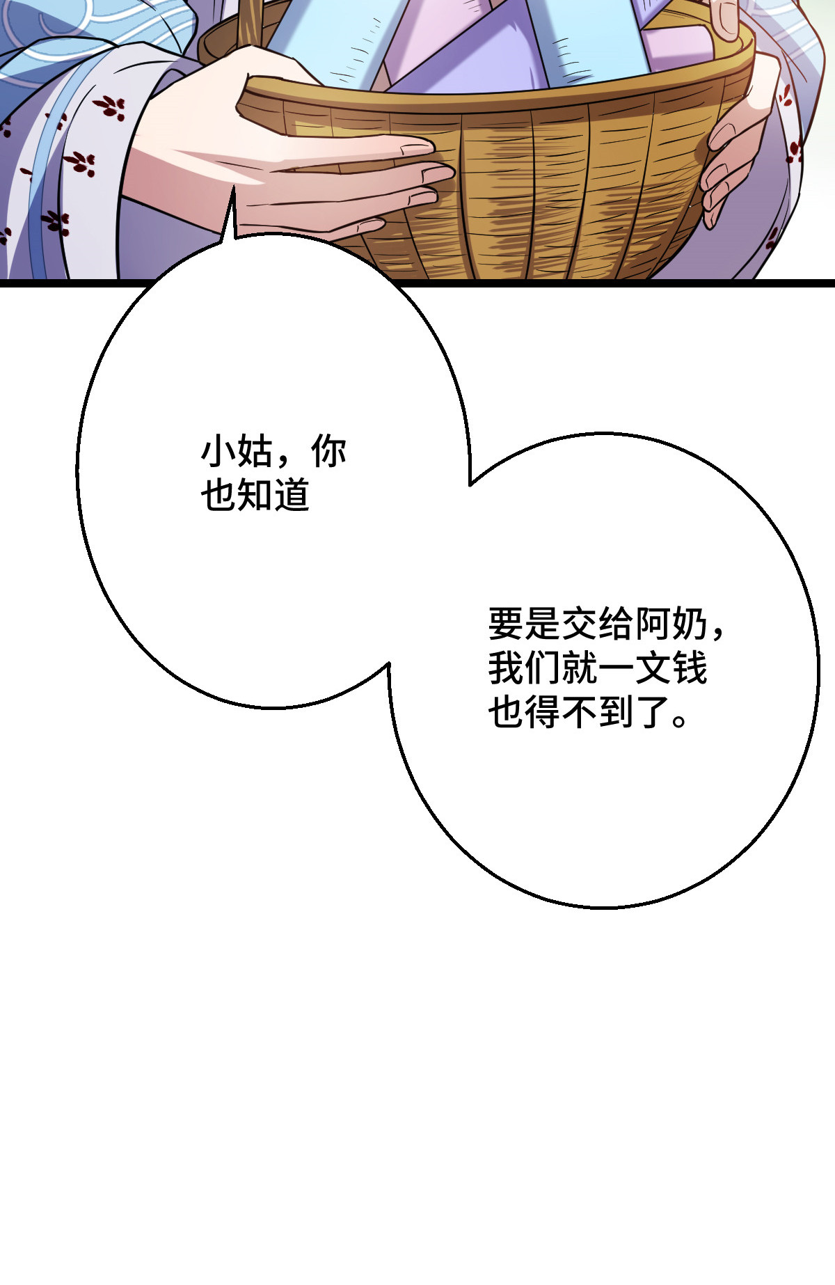 病娇暴君改拿绿茶剧本041 暗藏杀机