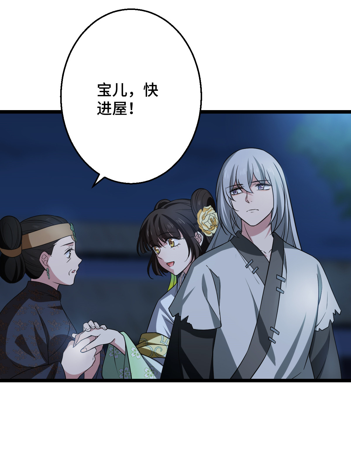 病娇暴君改拿绿茶剧本041 暗藏杀机