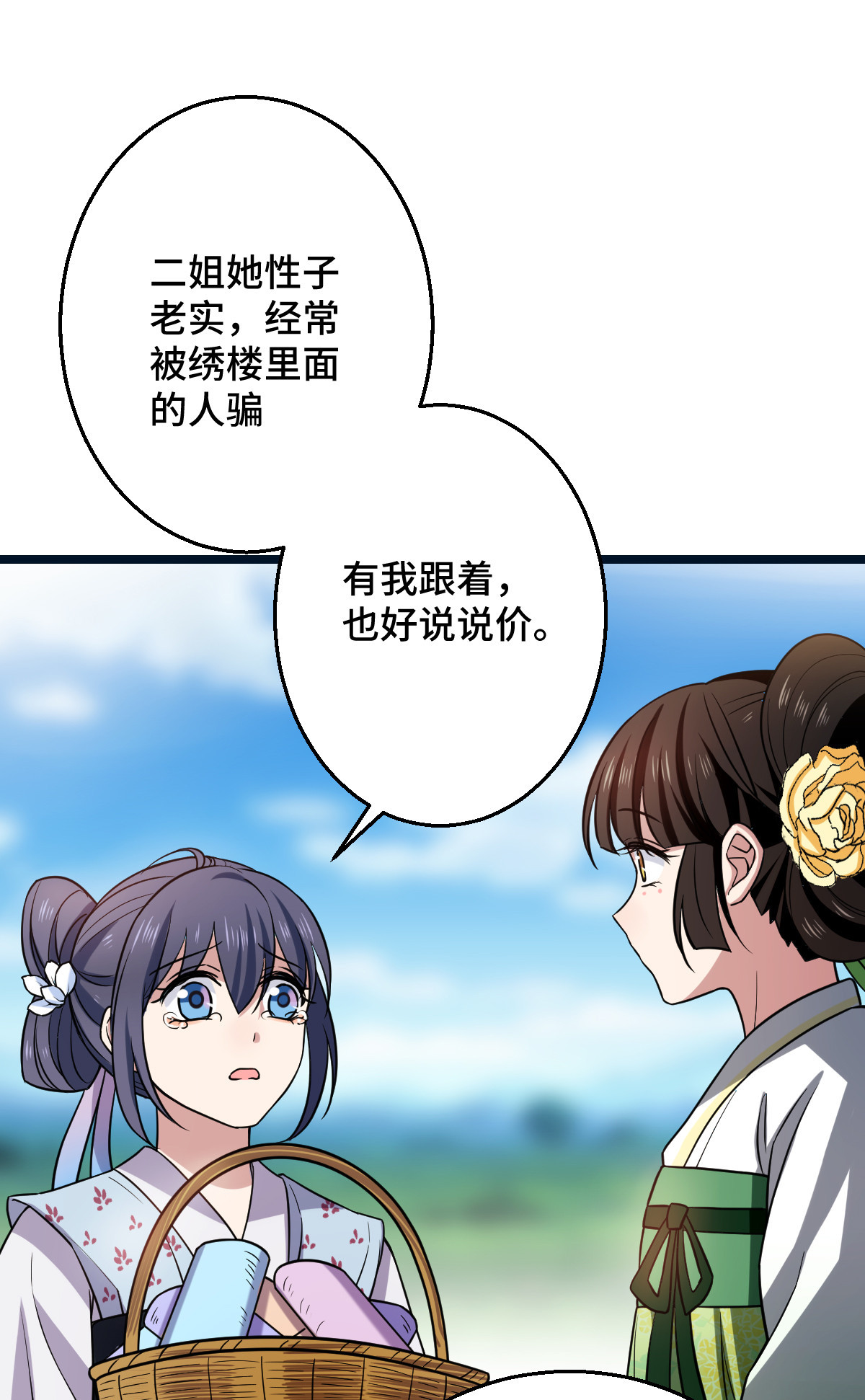 病娇暴君改拿绿茶剧本041 暗藏杀机