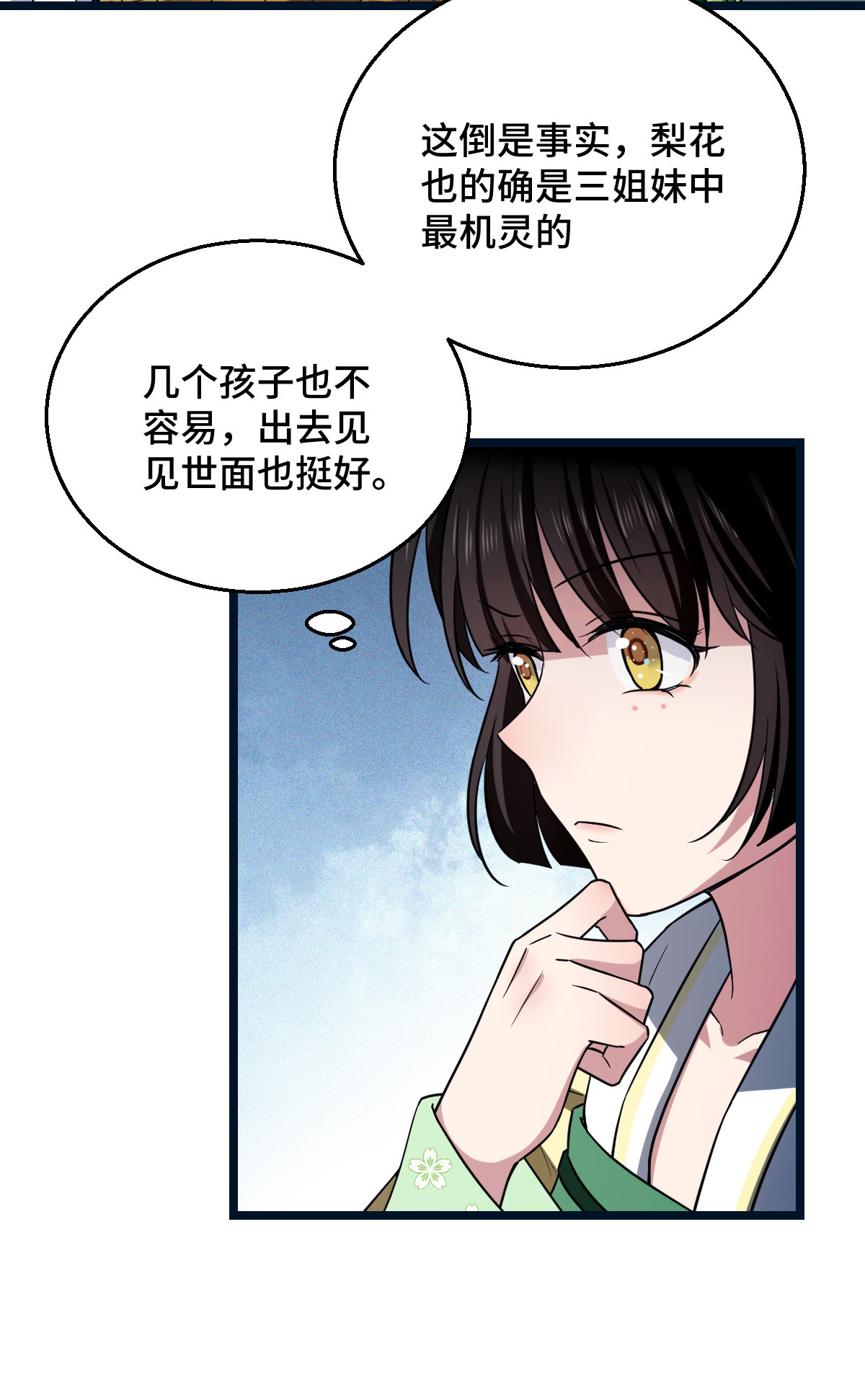 病娇暴君改拿绿茶剧本041 暗藏杀机