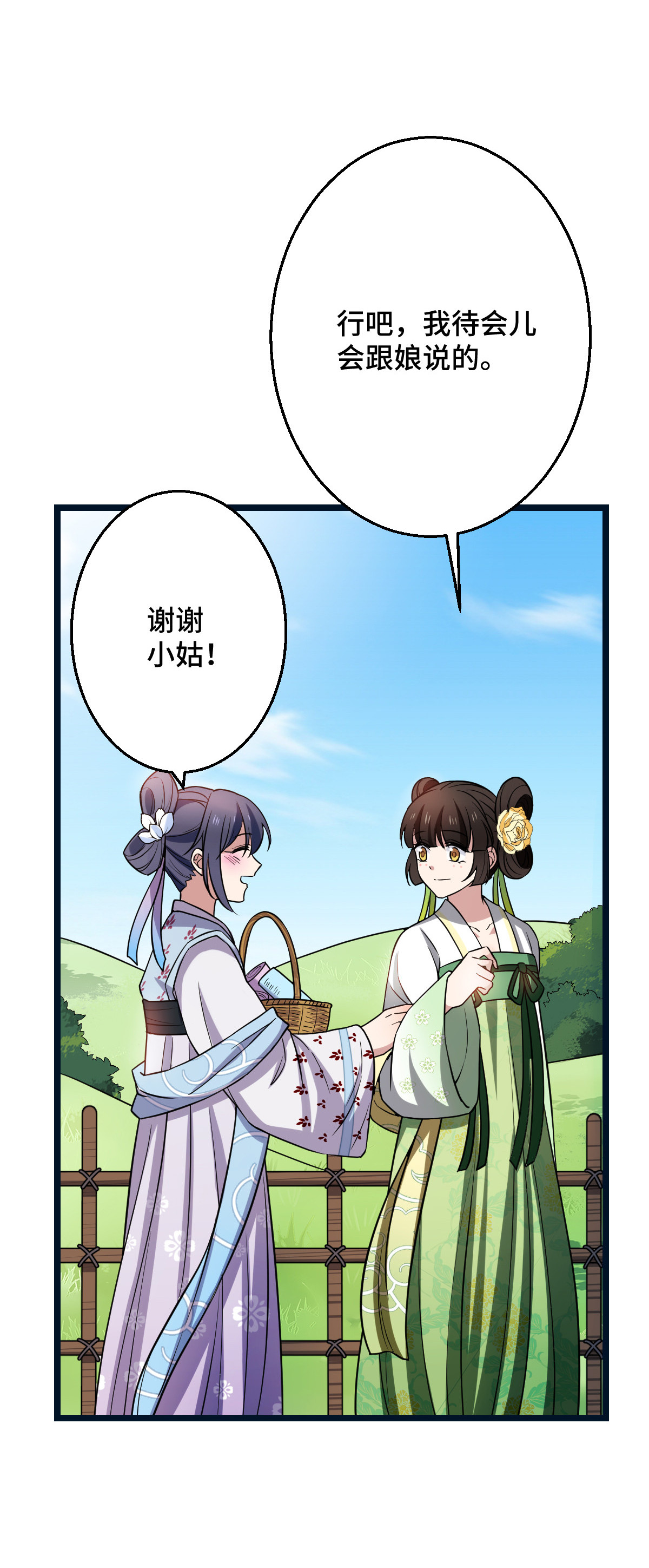 病娇暴君改拿绿茶剧本041 暗藏杀机