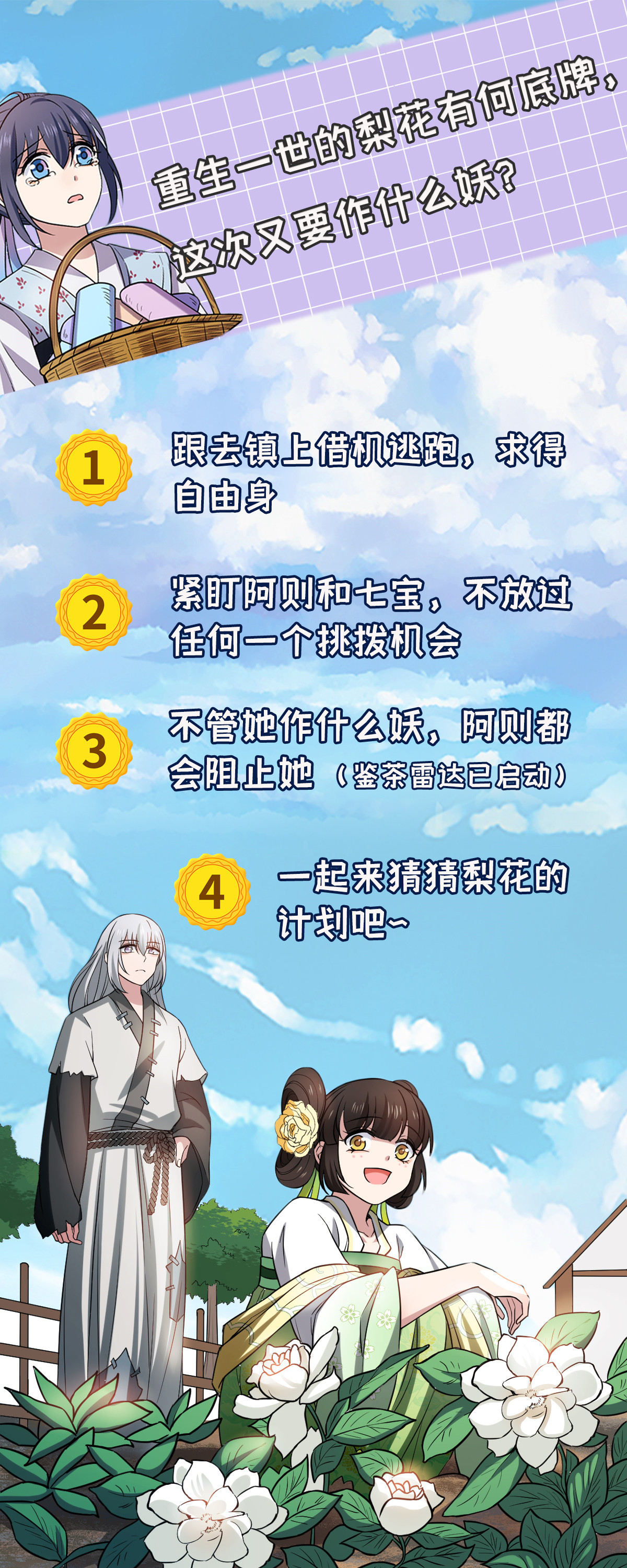 病娇暴君改拿绿茶剧本041 暗藏杀机