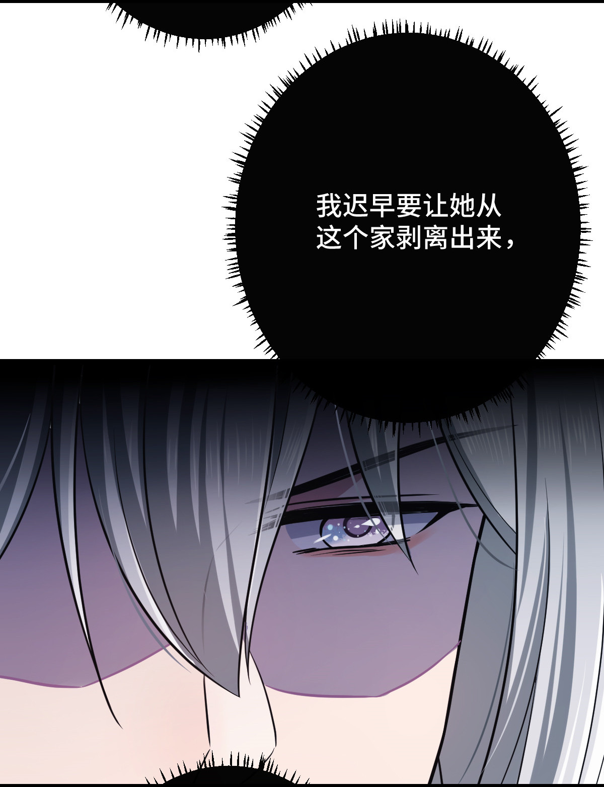 病娇暴君改拿绿茶剧本041 暗藏杀机