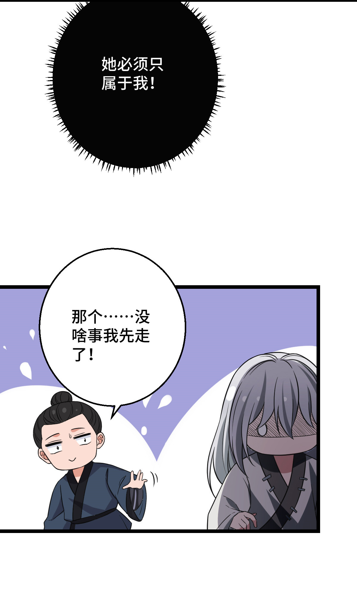 病娇暴君改拿绿茶剧本041 暗藏杀机