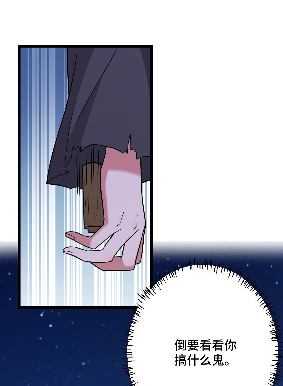 病娇暴君改拿绿茶剧本042 丑事败坏