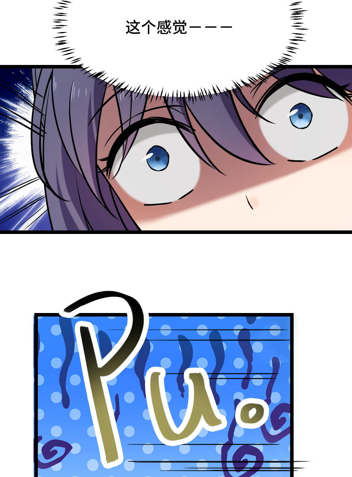 病娇暴君改拿绿茶剧本042 丑事败坏