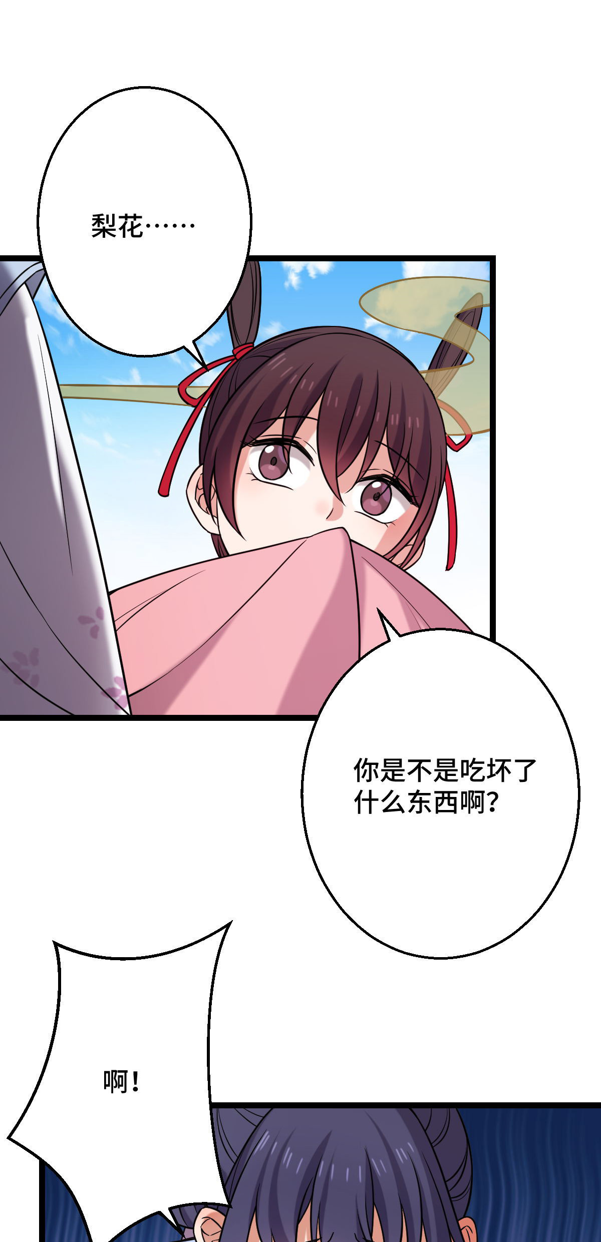 病娇暴君改拿绿茶剧本042 丑事败坏