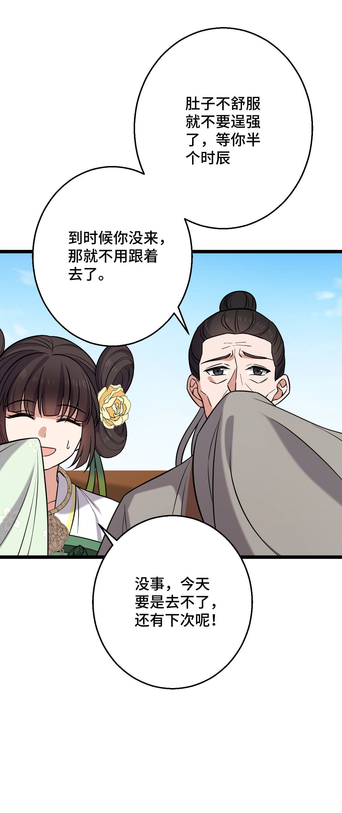 病娇暴君改拿绿茶剧本042 丑事败坏