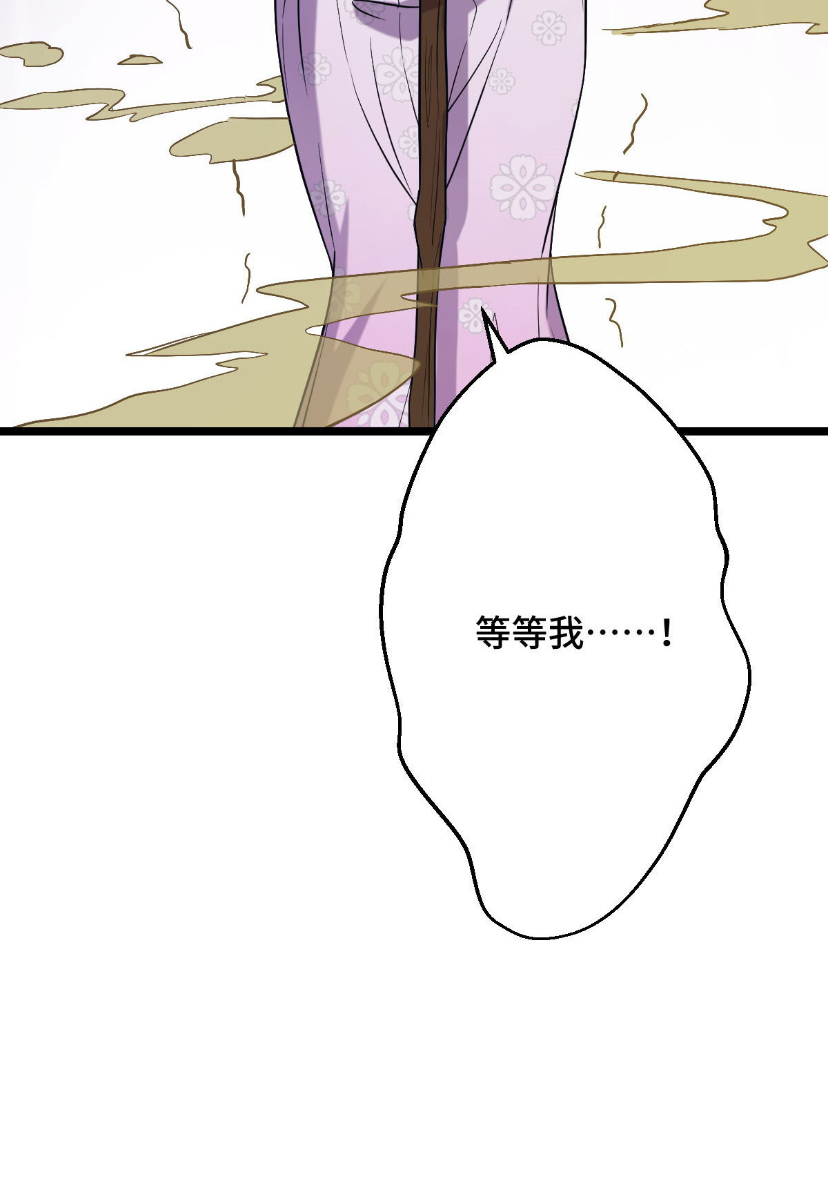 病娇暴君改拿绿茶剧本042 丑事败坏