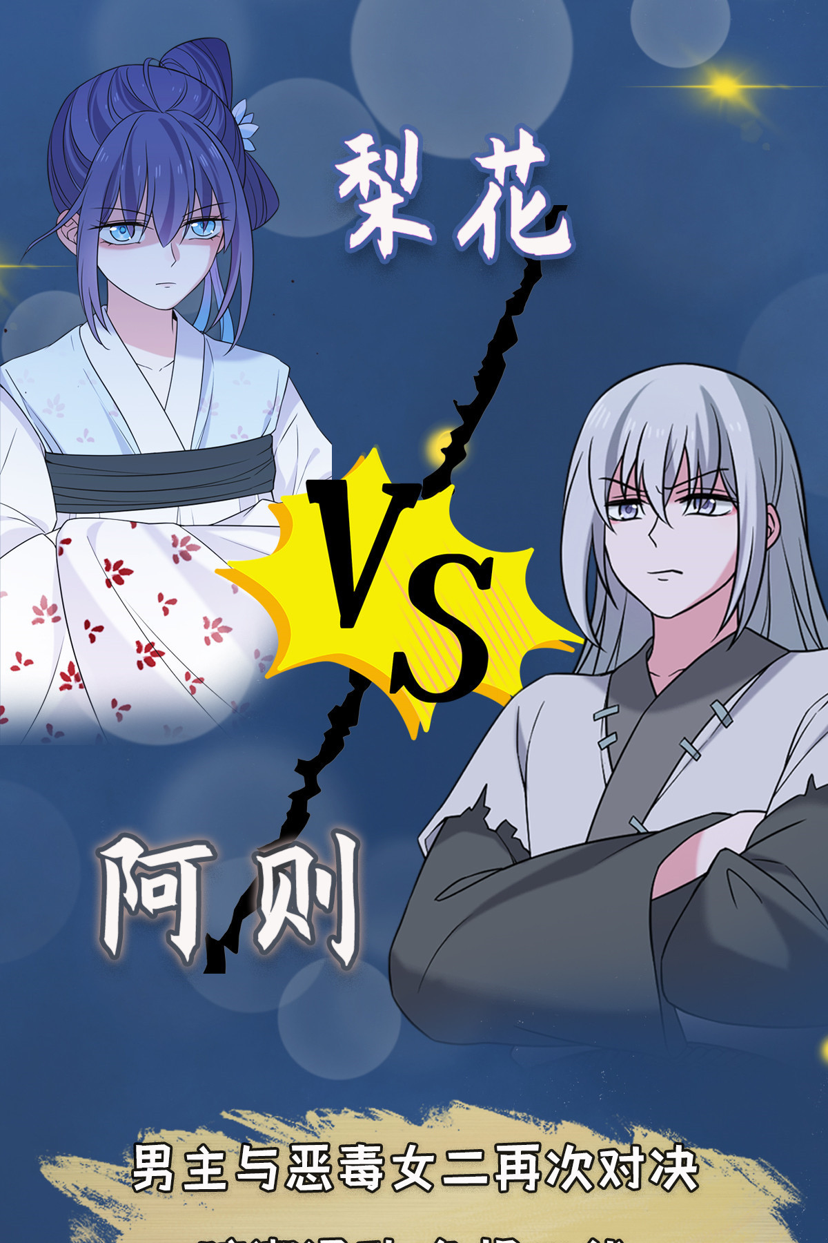 病娇暴君改拿绿茶剧本042 丑事败坏