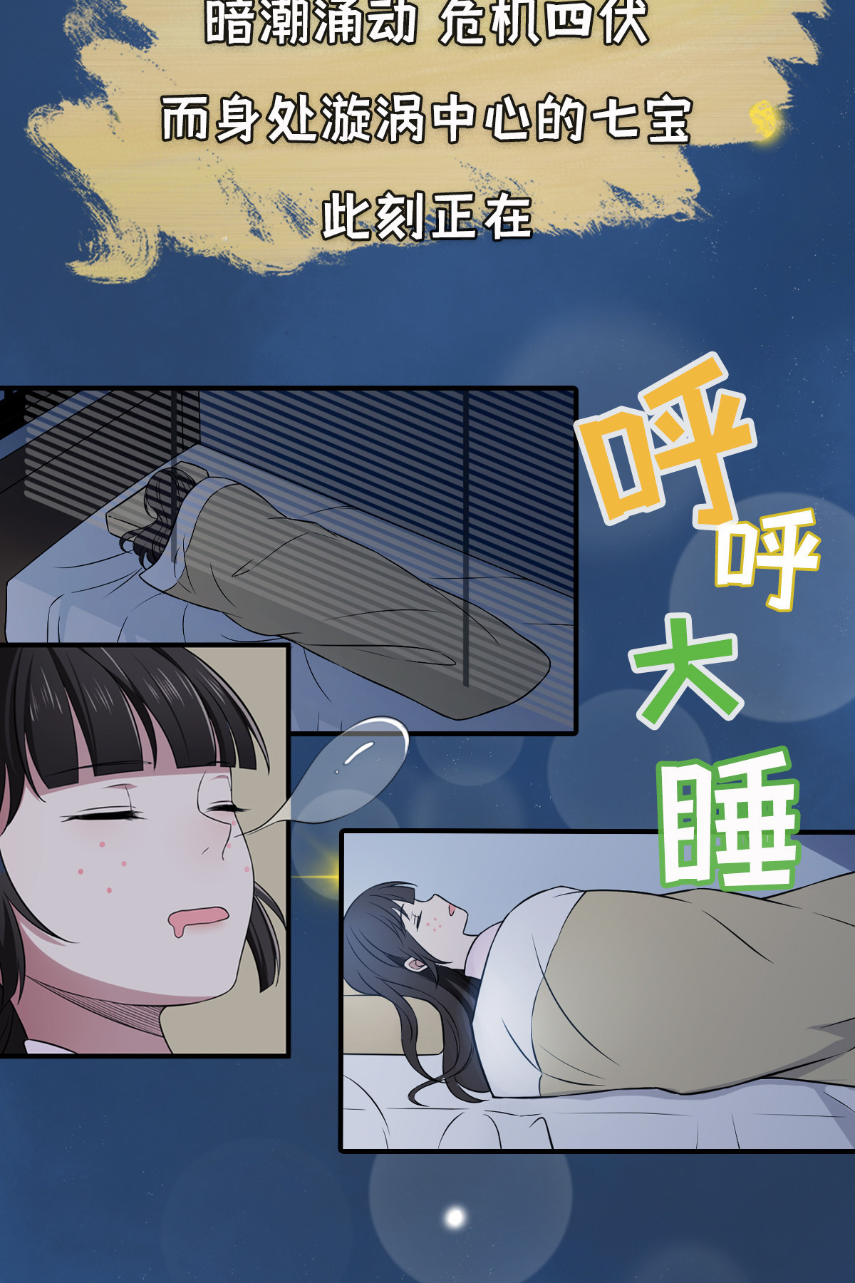 病娇暴君改拿绿茶剧本042 丑事败坏