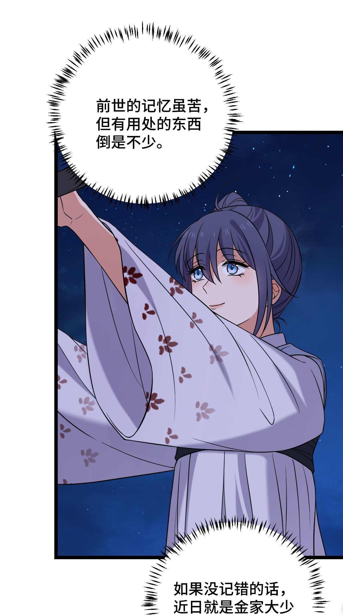 病娇暴君改拿绿茶剧本042 丑事败坏