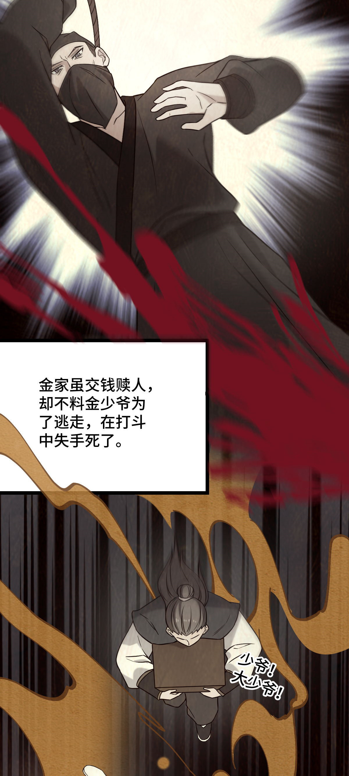 病娇暴君改拿绿茶剧本042 丑事败坏