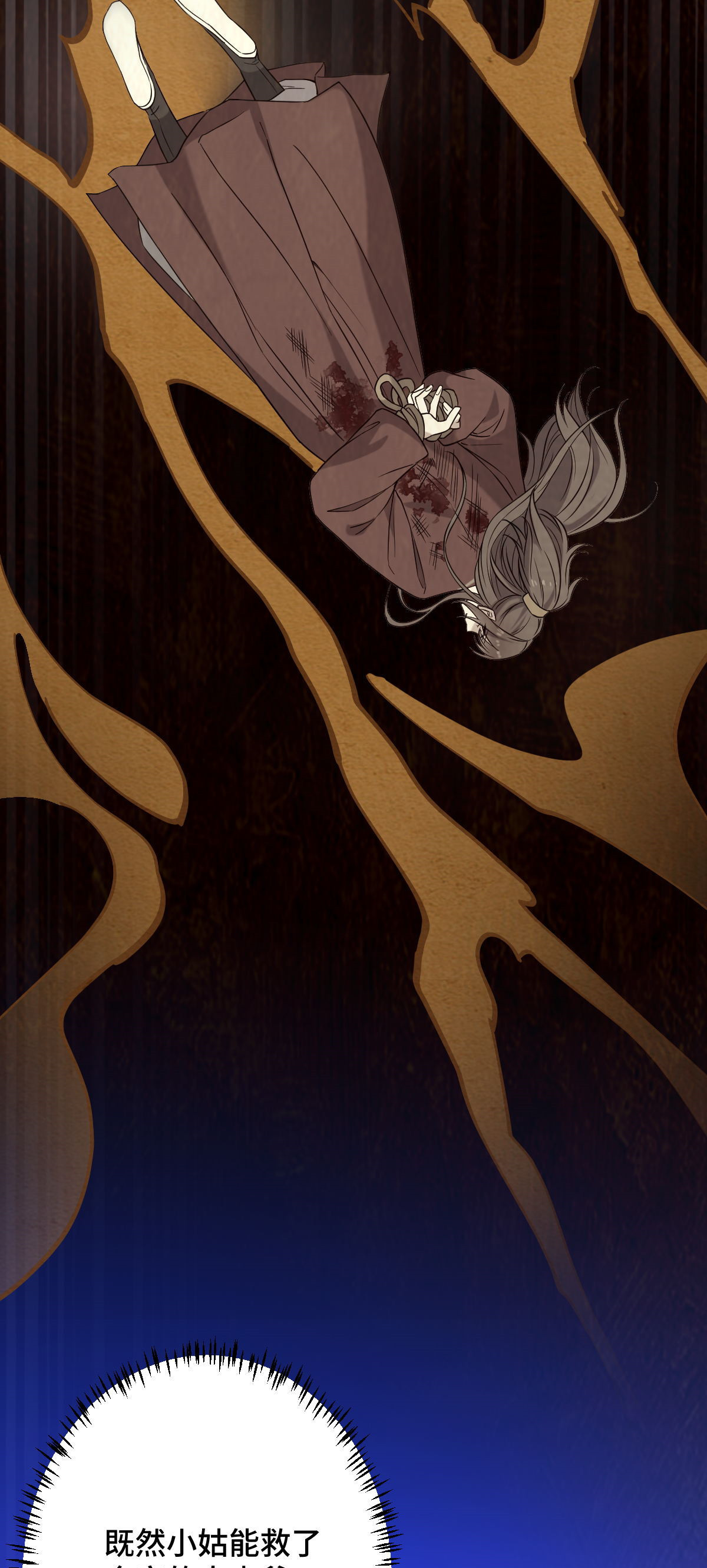 病娇暴君改拿绿茶剧本042 丑事败坏