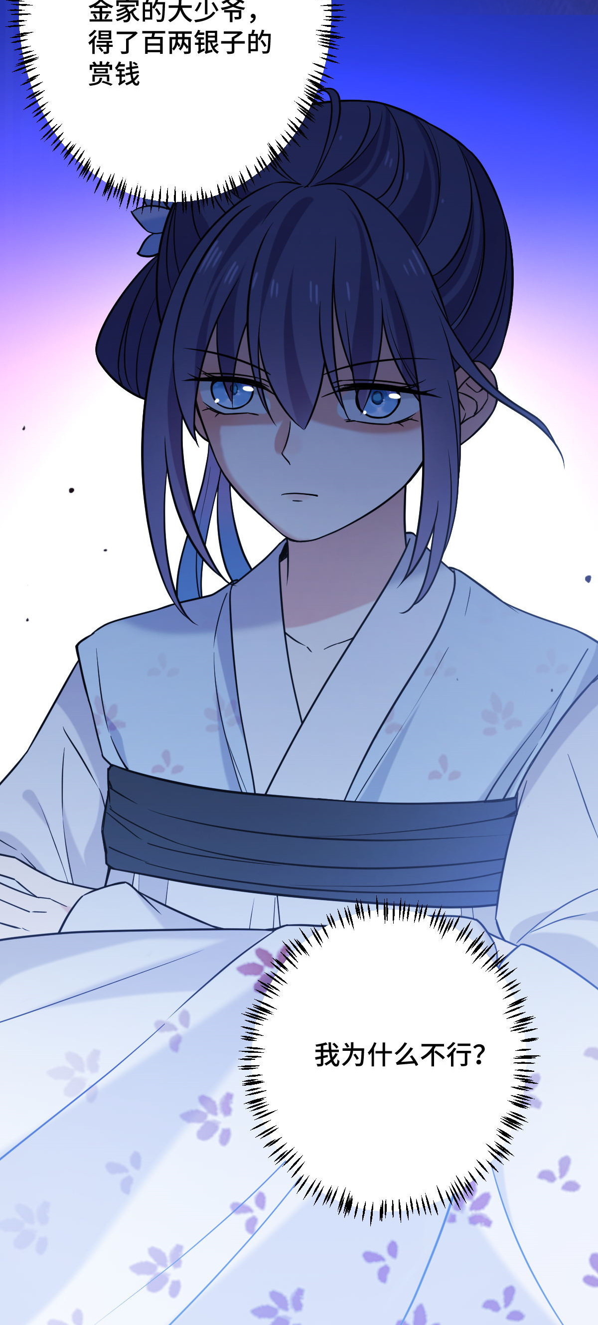 病娇暴君改拿绿茶剧本042 丑事败坏