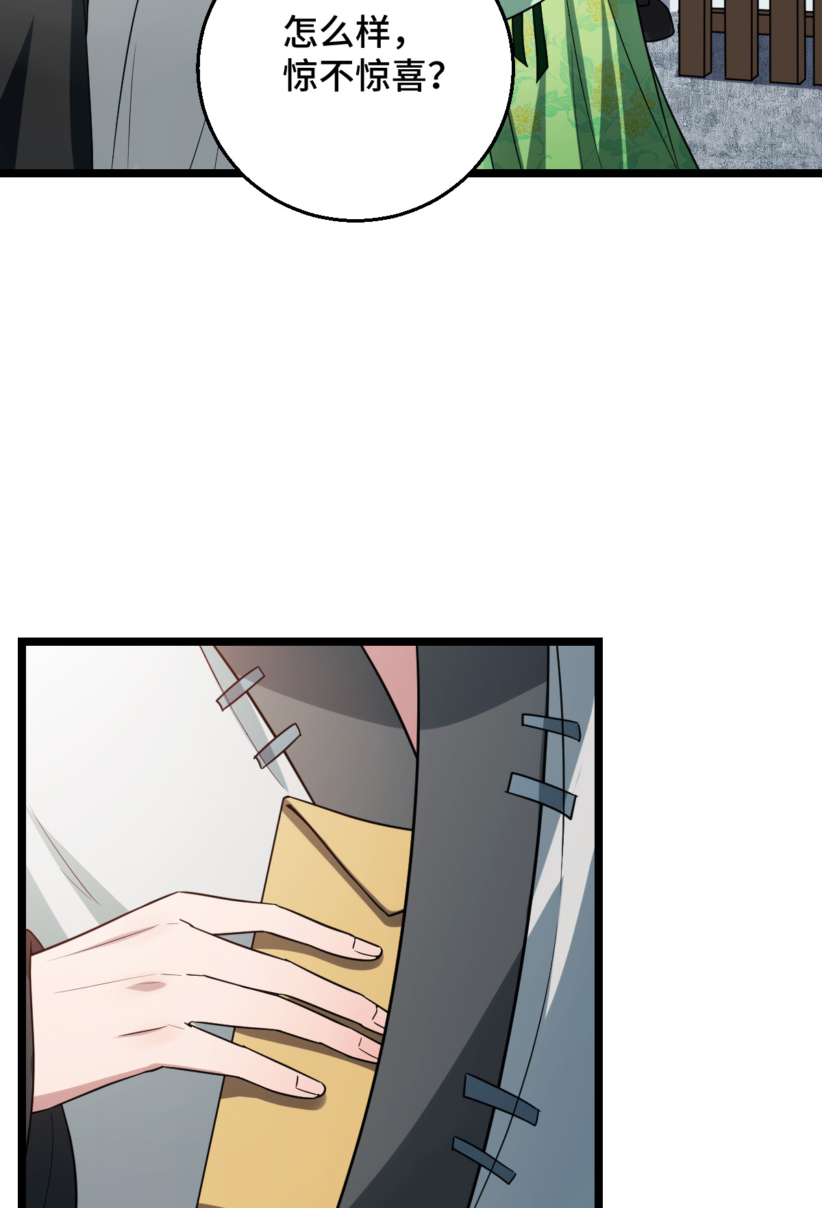 病娇暴君改拿绿茶剧本043 设下陷阱