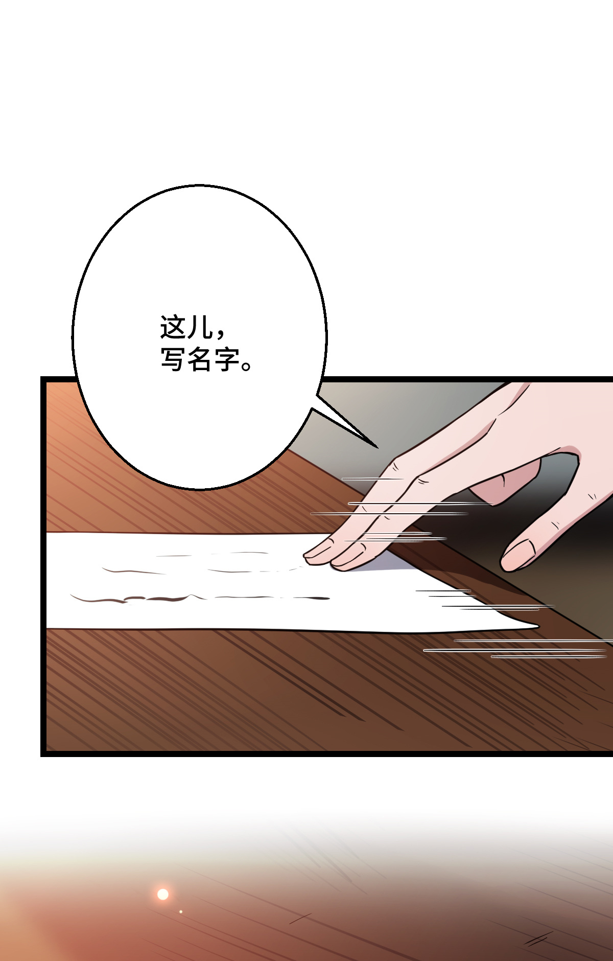 病娇暴君改拿绿茶剧本043 设下陷阱