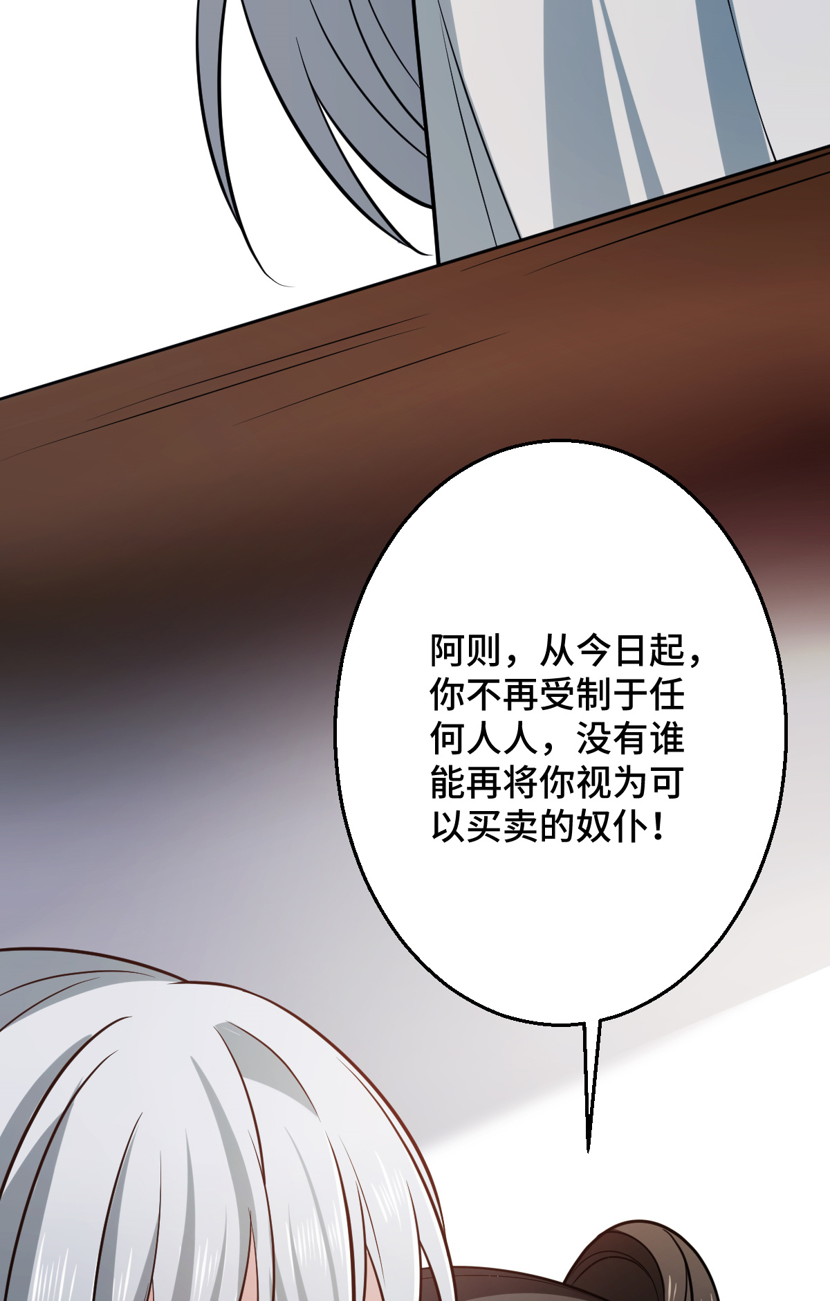 病娇暴君改拿绿茶剧本043 设下陷阱