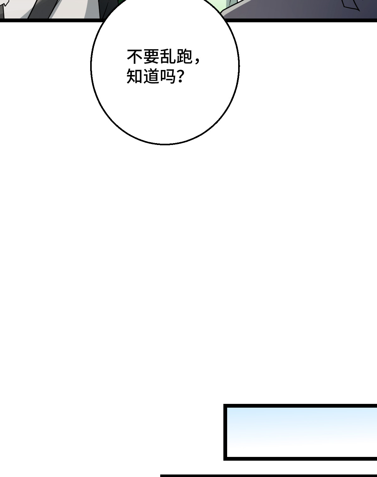 病娇暴君改拿绿茶剧本043 设下陷阱