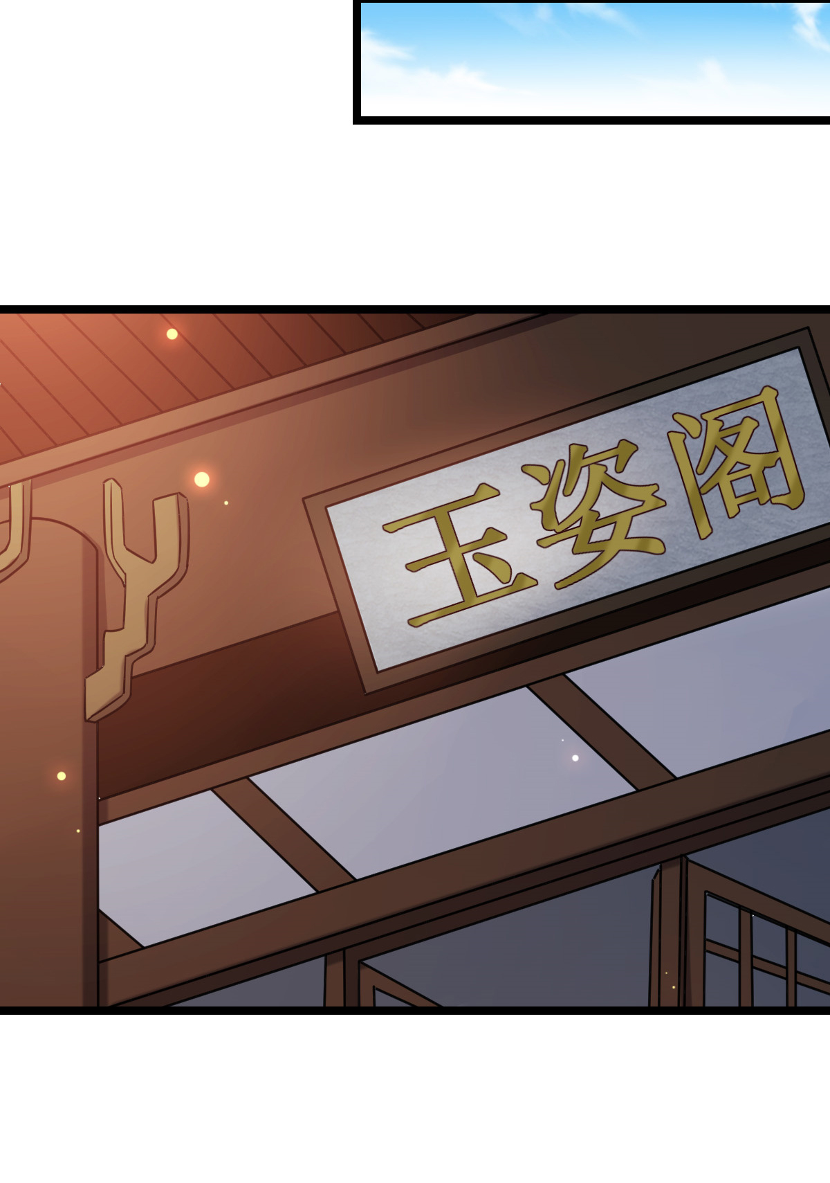 病娇暴君改拿绿茶剧本043 设下陷阱