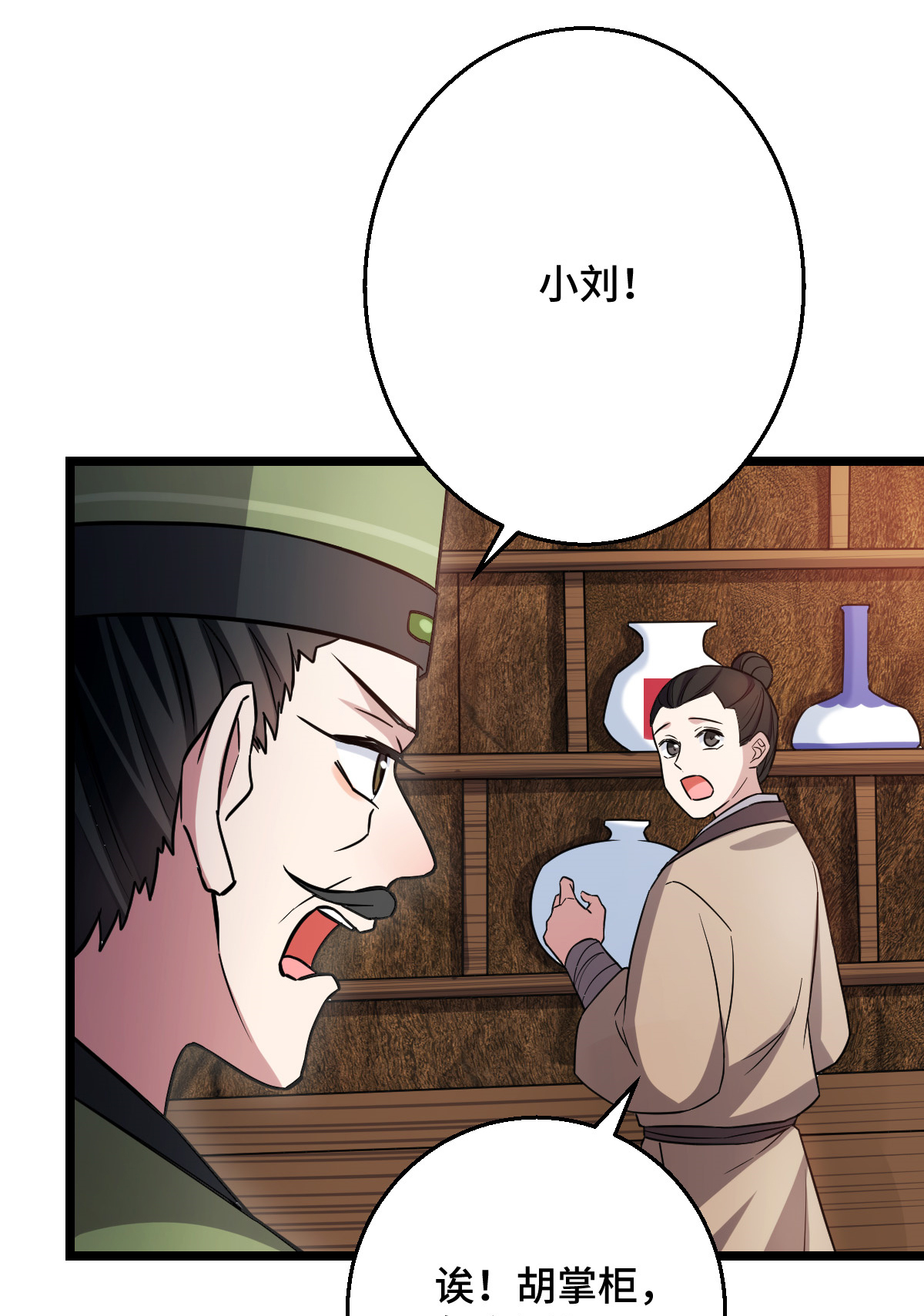 病娇暴君改拿绿茶剧本043 设下陷阱