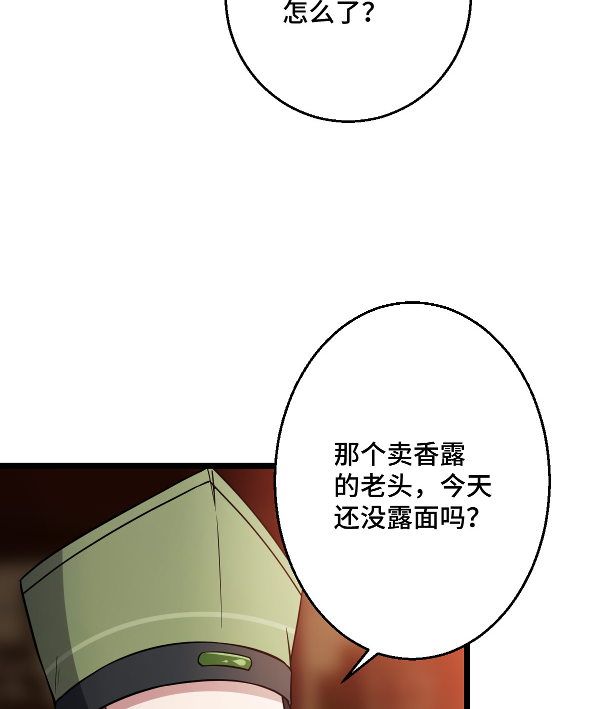 病娇暴君改拿绿茶剧本043 设下陷阱