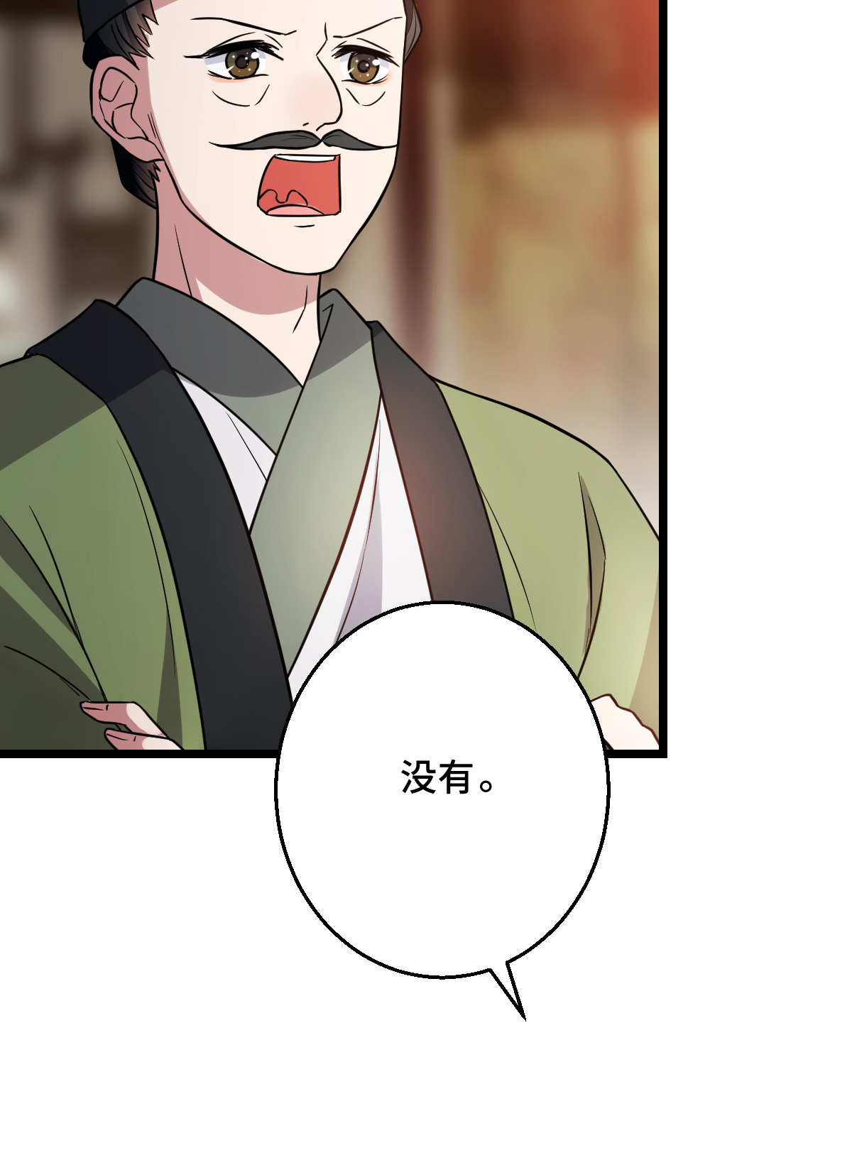 病娇暴君改拿绿茶剧本043 设下陷阱